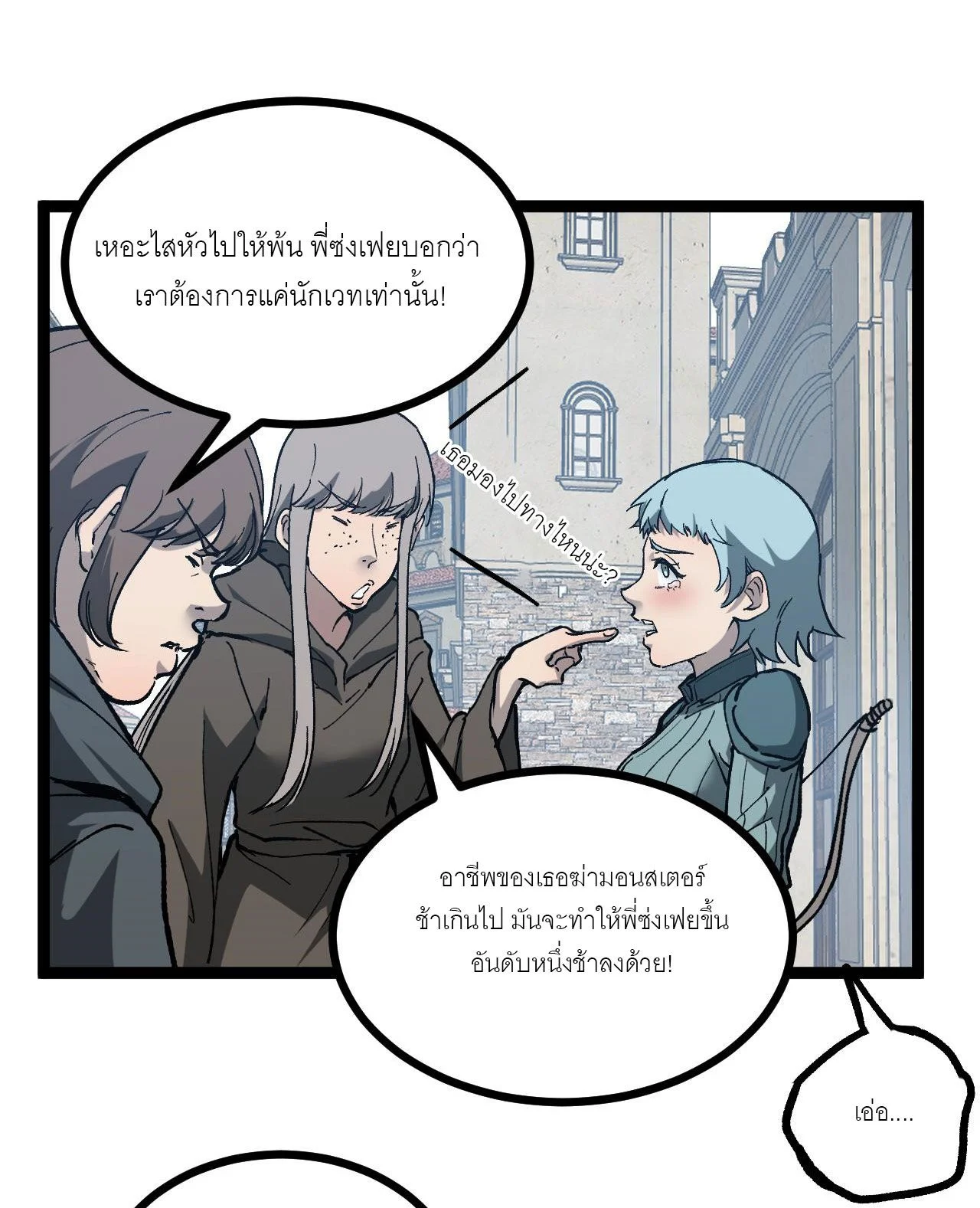 God-level Assassin, I Am the Shadow นักฆ่าระดับเทพ ข้าคือเงามืด ตอนที่ 14 page 27
