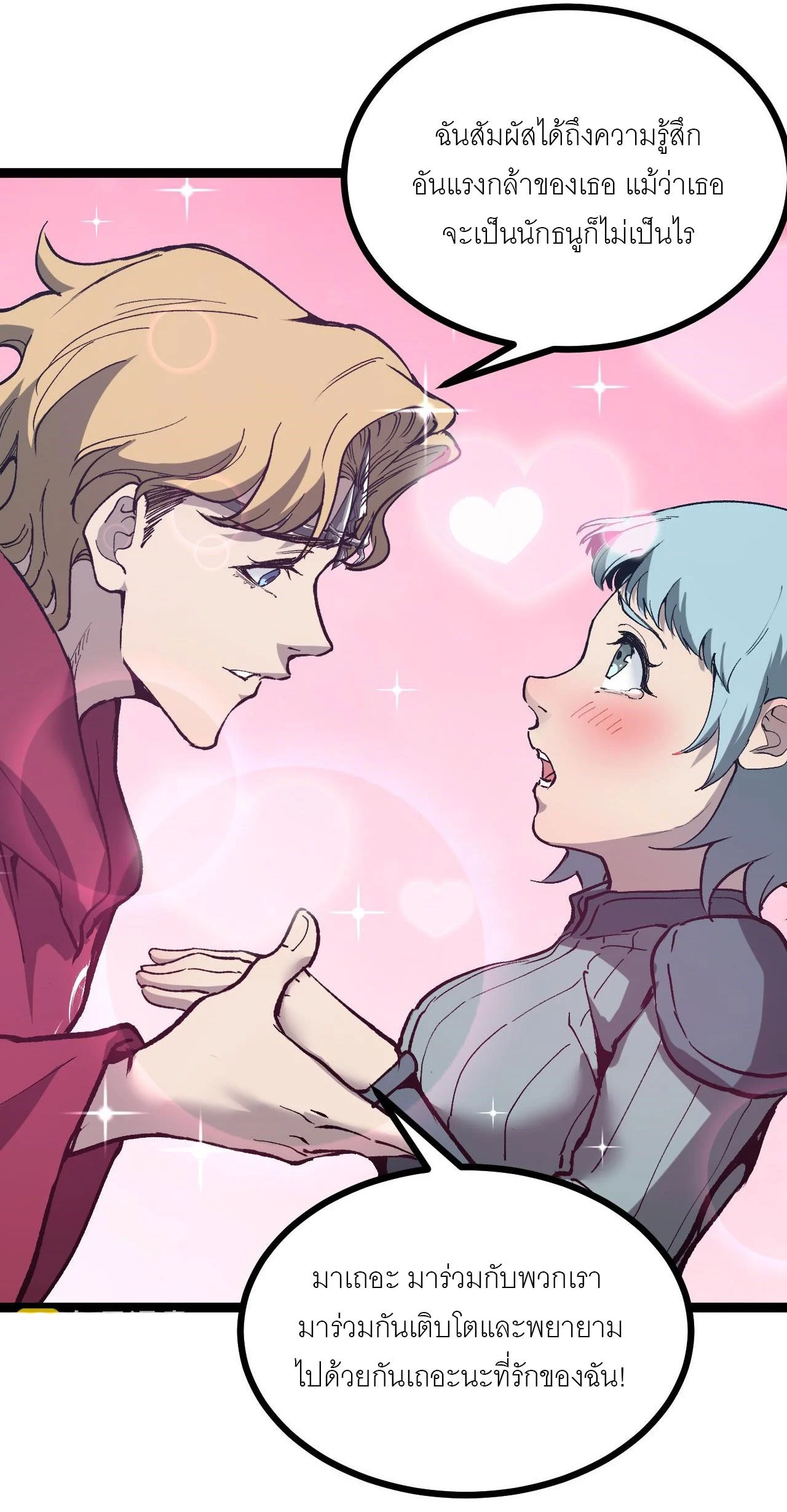 God-level Assassin, I Am the Shadow นักฆ่าระดับเทพ ข้าคือเงามืด ตอนที่ 14 page 29