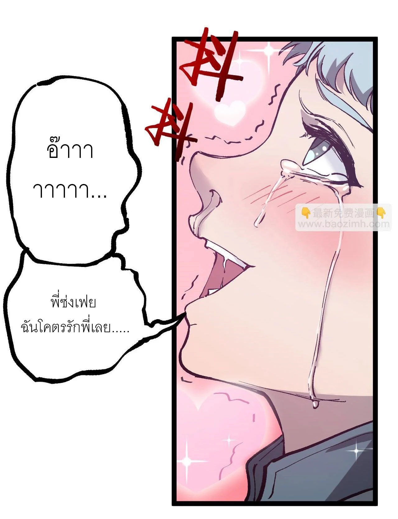 God-level Assassin, I Am the Shadow นักฆ่าระดับเทพ ข้าคือเงามืด ตอนที่ 14 page 30