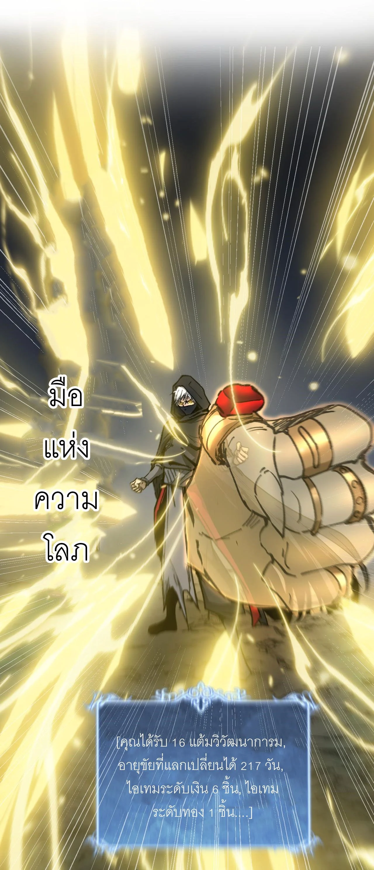 God-level Assassin, I Am the Shadow นักฆ่าระดับเทพ ข้าคือเงามืด ตอนที่ 14 page 38