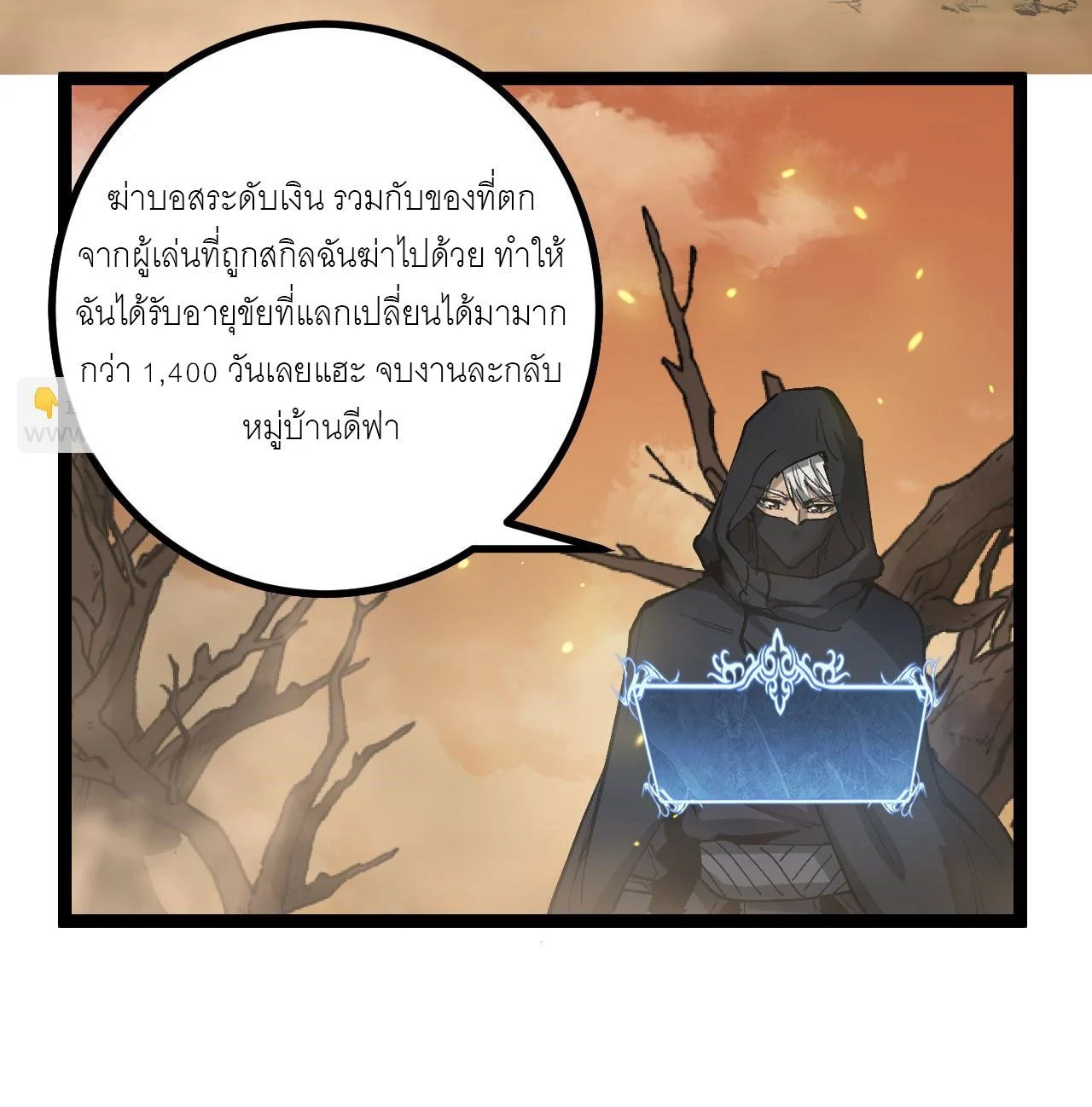 God-level Assassin, I Am the Shadow นักฆ่าระดับเทพ ข้าคือเงามืด ตอนที่ 14 page 43