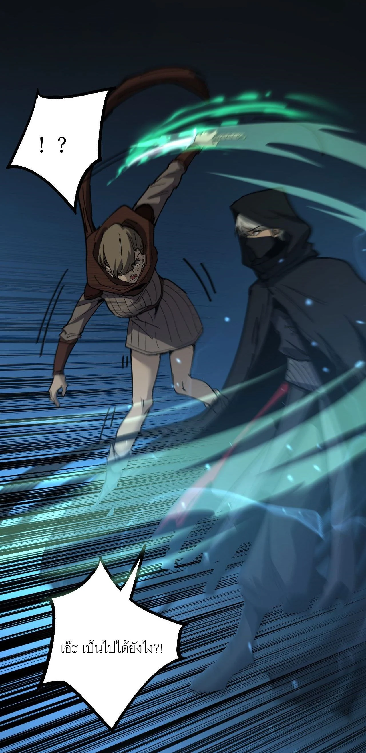 God-level Assassin, I Am the Shadow นักฆ่าระดับเทพ ข้าคือเงามืด ตอนที่ 14 page 48