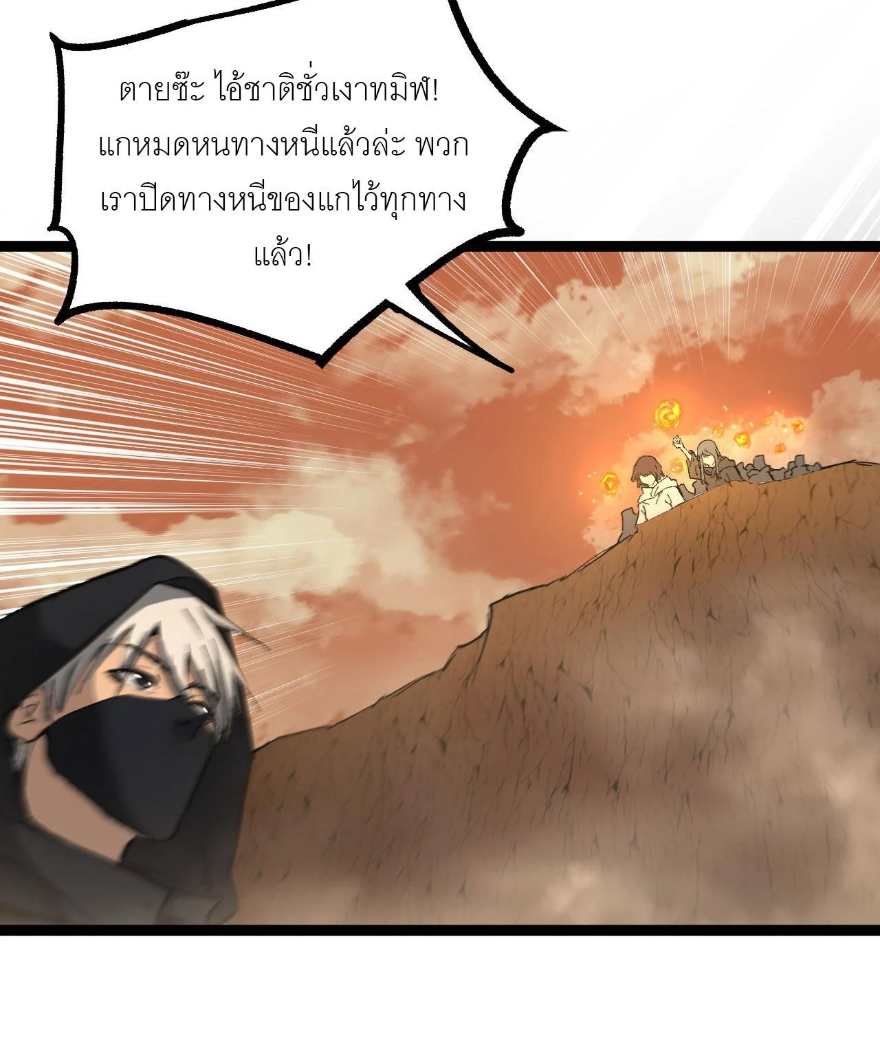 God-level Assassin, I Am the Shadow นักฆ่าระดับเทพ ข้าคือเงามืด ตอนที่ 14 page 50