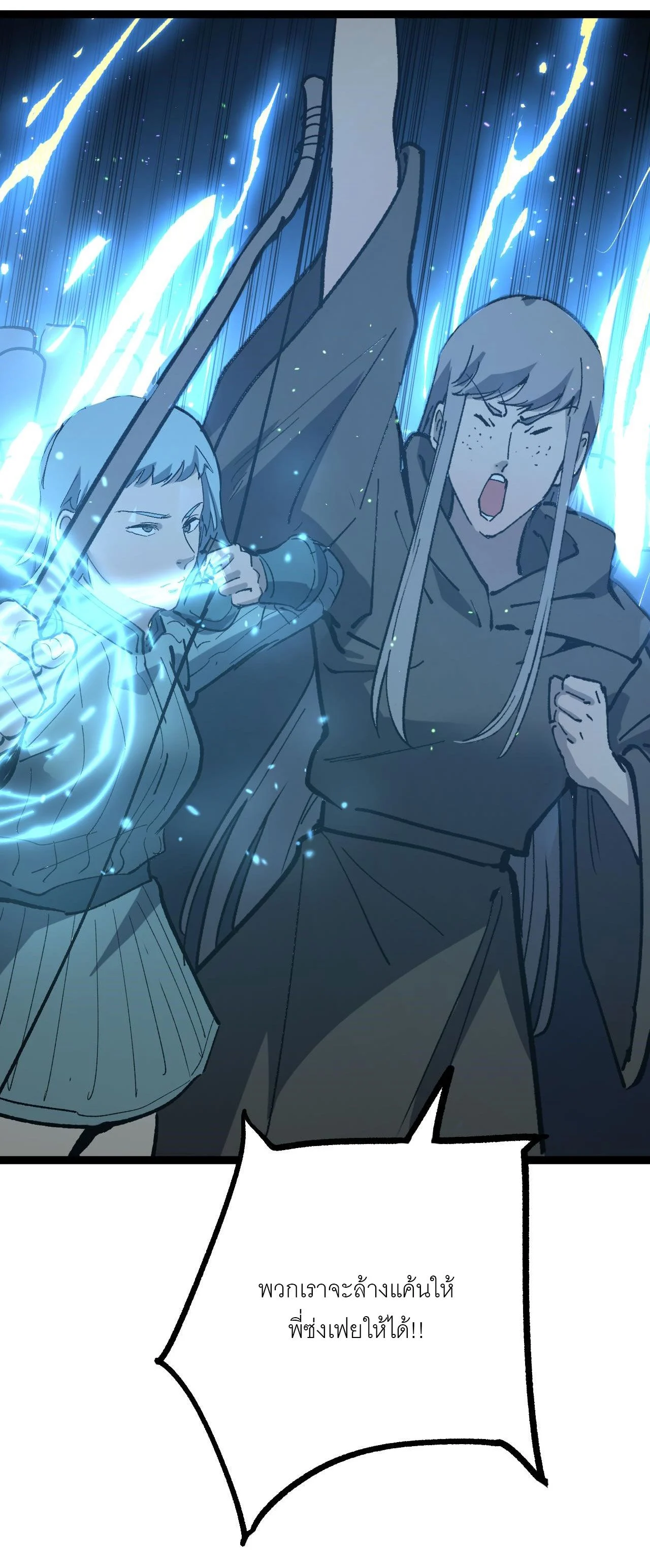 God-level Assassin, I Am the Shadow นักฆ่าระดับเทพ ข้าคือเงามืด ตอนที่ 14 page 51