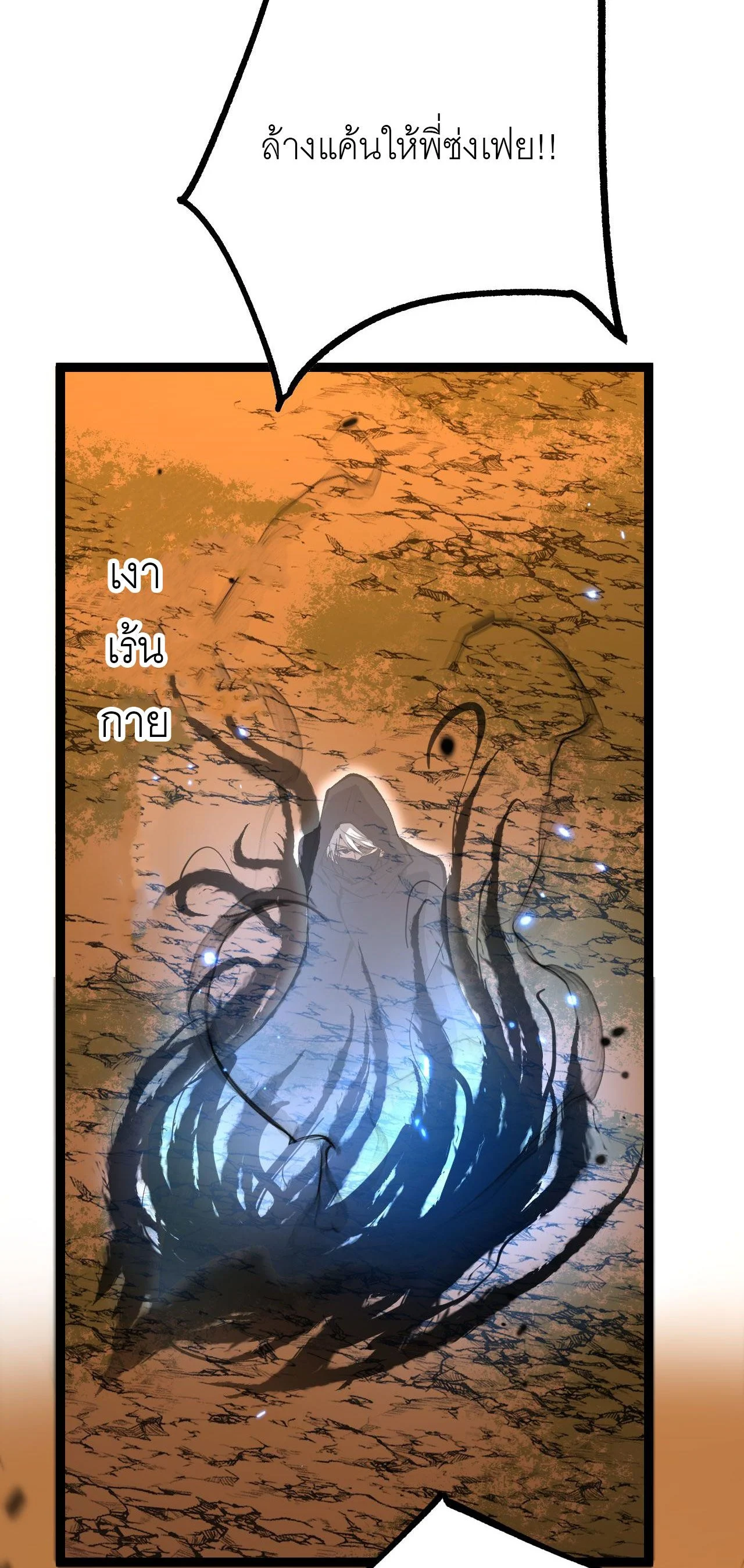 God-level Assassin, I Am the Shadow นักฆ่าระดับเทพ ข้าคือเงามืด ตอนที่ 15 page 2