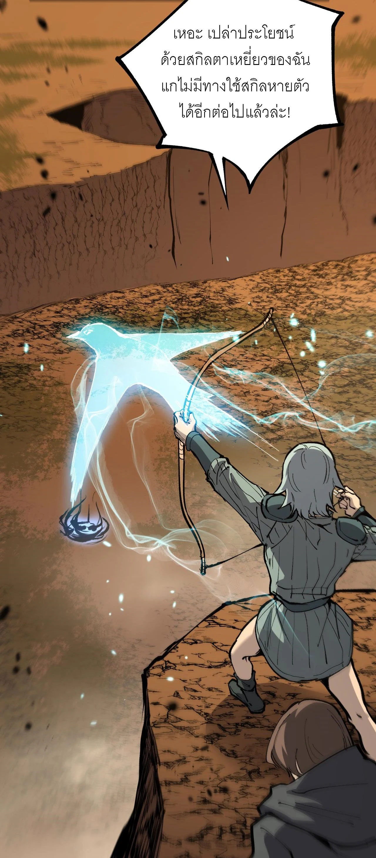 God-level Assassin, I Am the Shadow นักฆ่าระดับเทพ ข้าคือเงามืด ตอนที่ 15 page 3