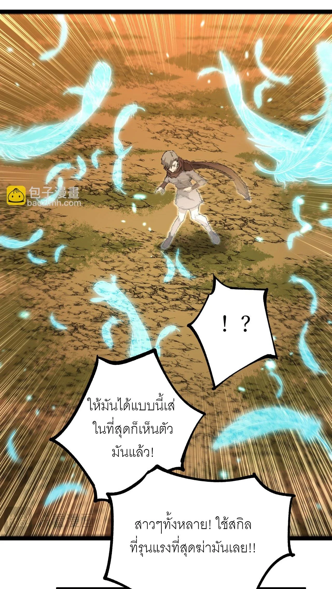 God-level Assassin, I Am the Shadow นักฆ่าระดับเทพ ข้าคือเงามืด ตอนที่ 15 page 5