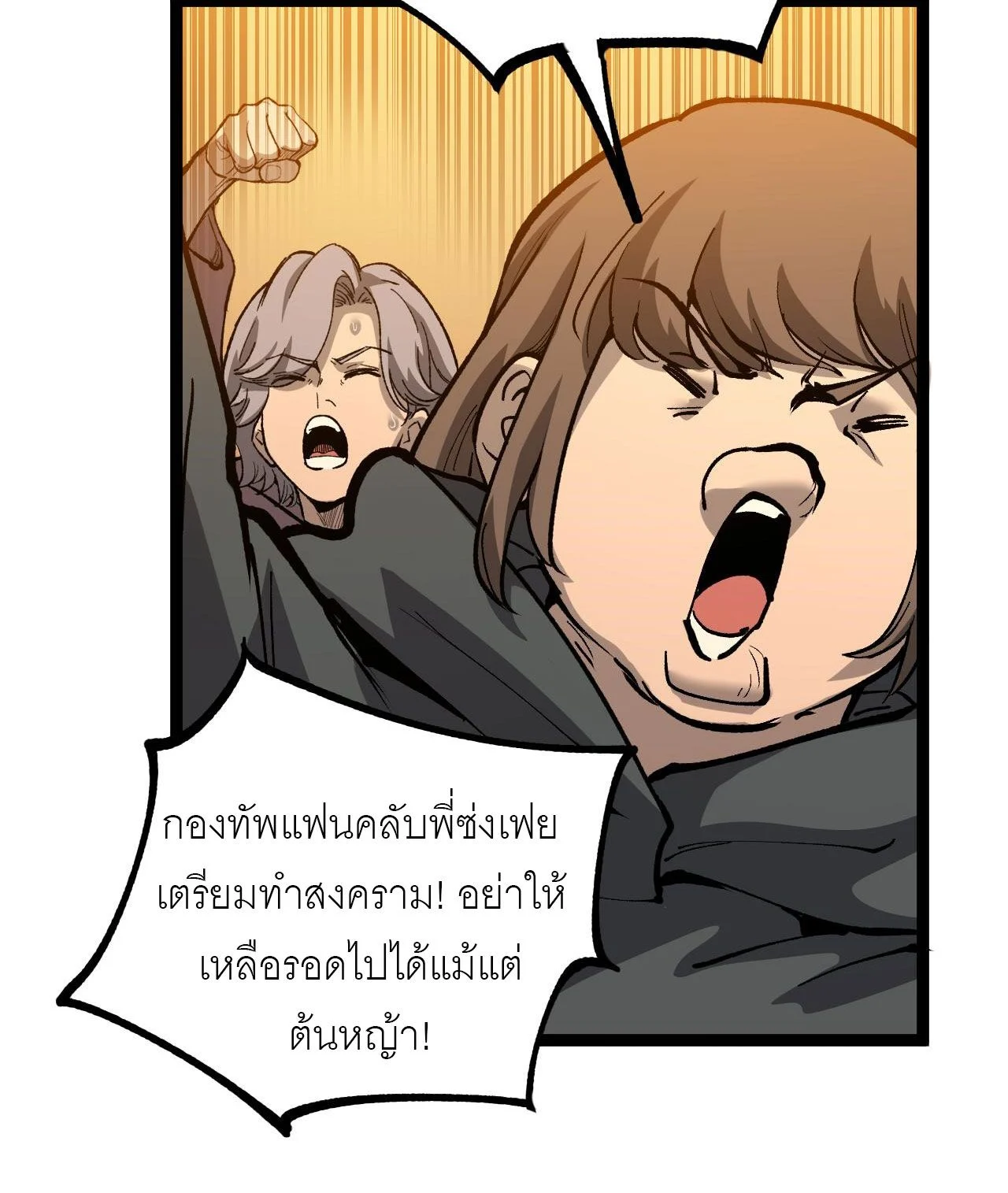 God-level Assassin, I Am the Shadow นักฆ่าระดับเทพ ข้าคือเงามืด ตอนที่ 15 page 6