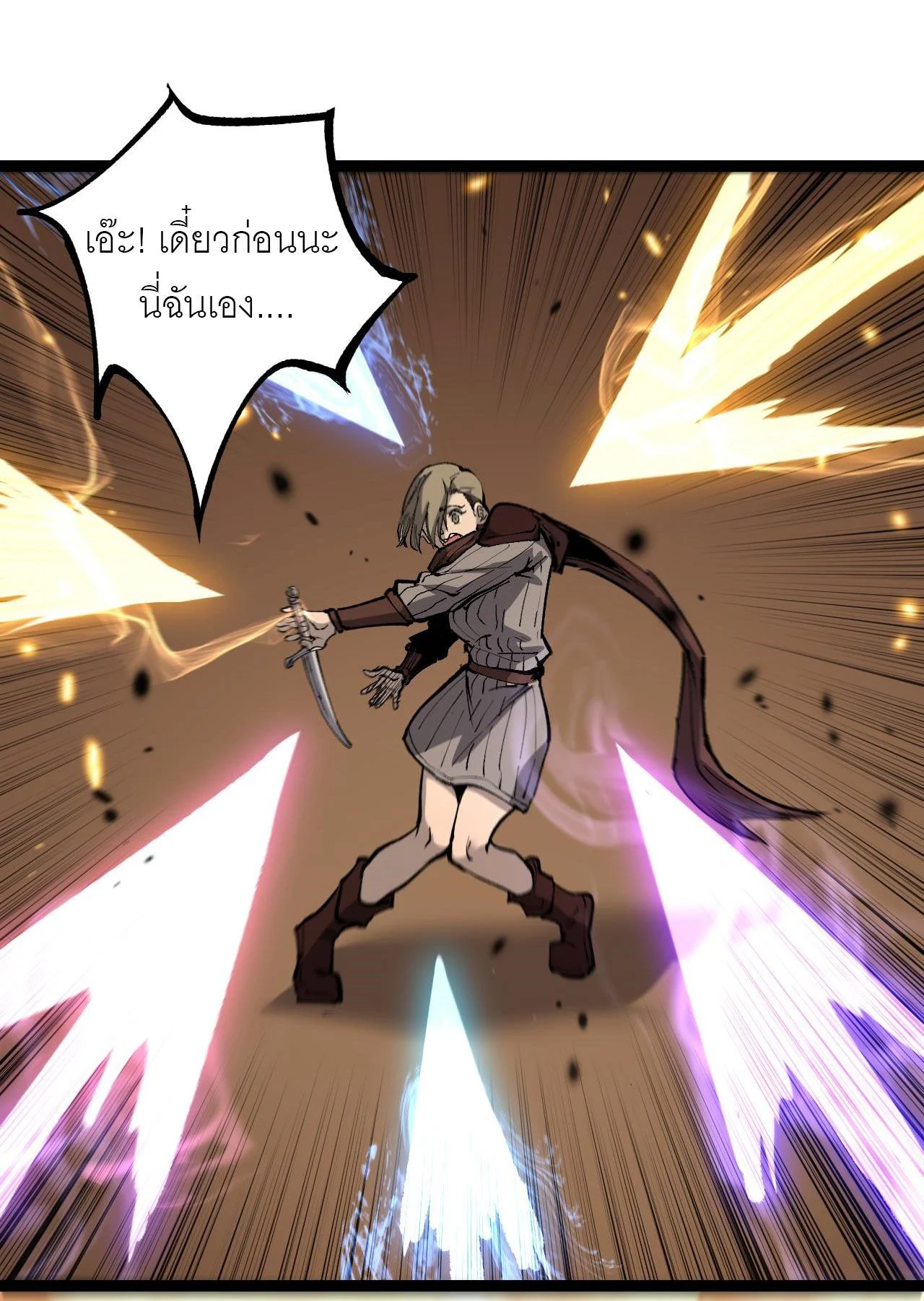 God-level Assassin, I Am the Shadow นักฆ่าระดับเทพ ข้าคือเงามืด ตอนที่ 15 page 7