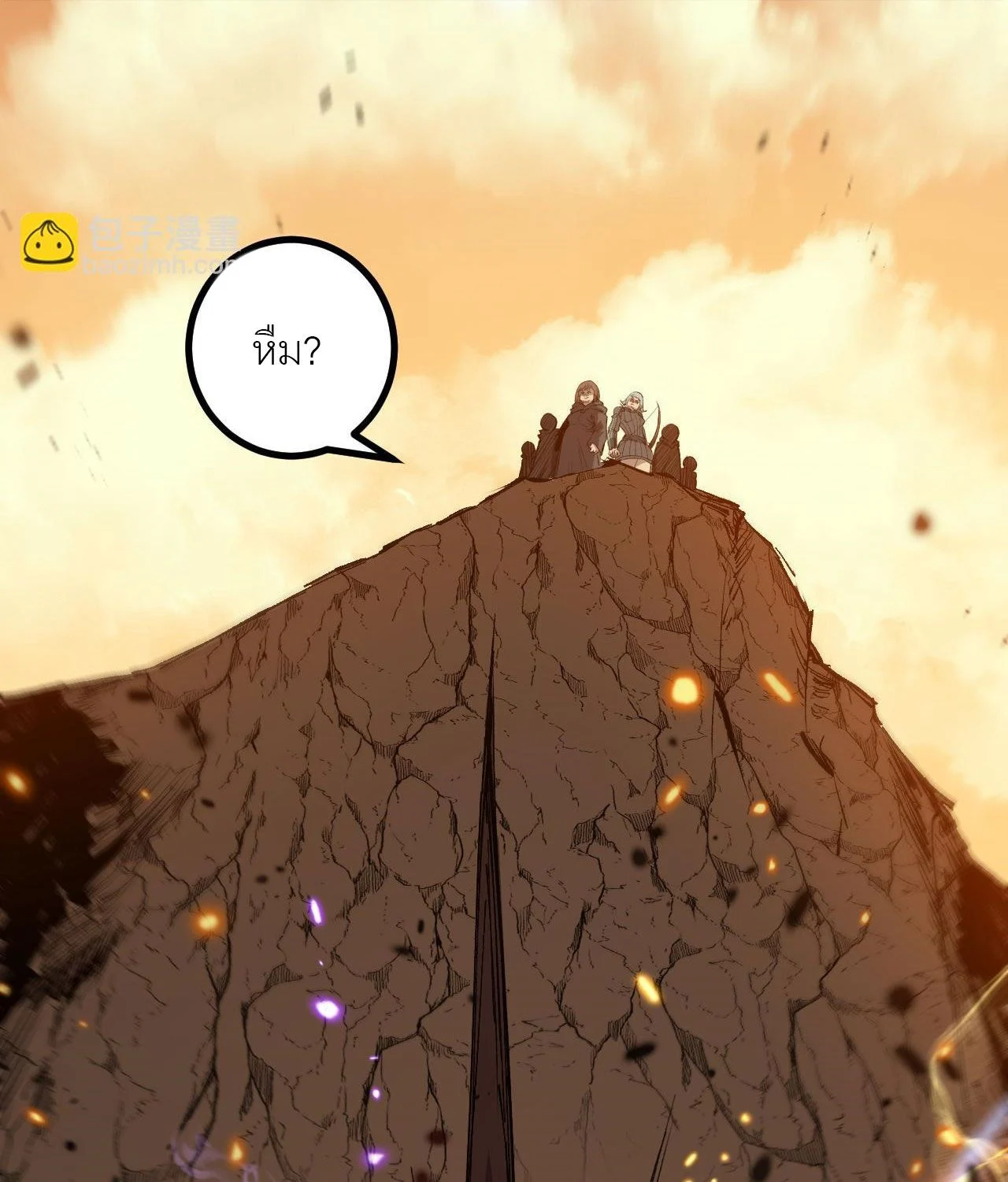 God-level Assassin, I Am the Shadow นักฆ่าระดับเทพ ข้าคือเงามืด ตอนที่ 15 page 8