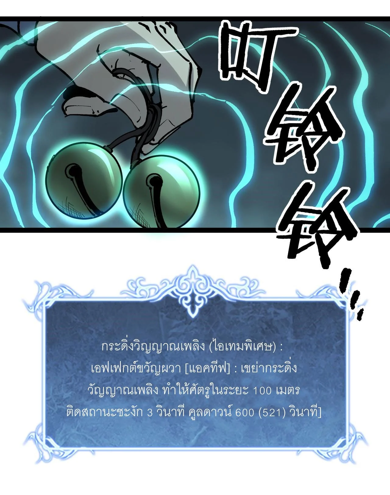God-level Assassin, I Am the Shadow นักฆ่าระดับเทพ ข้าคือเงามืด ตอนที่ 15 page 11