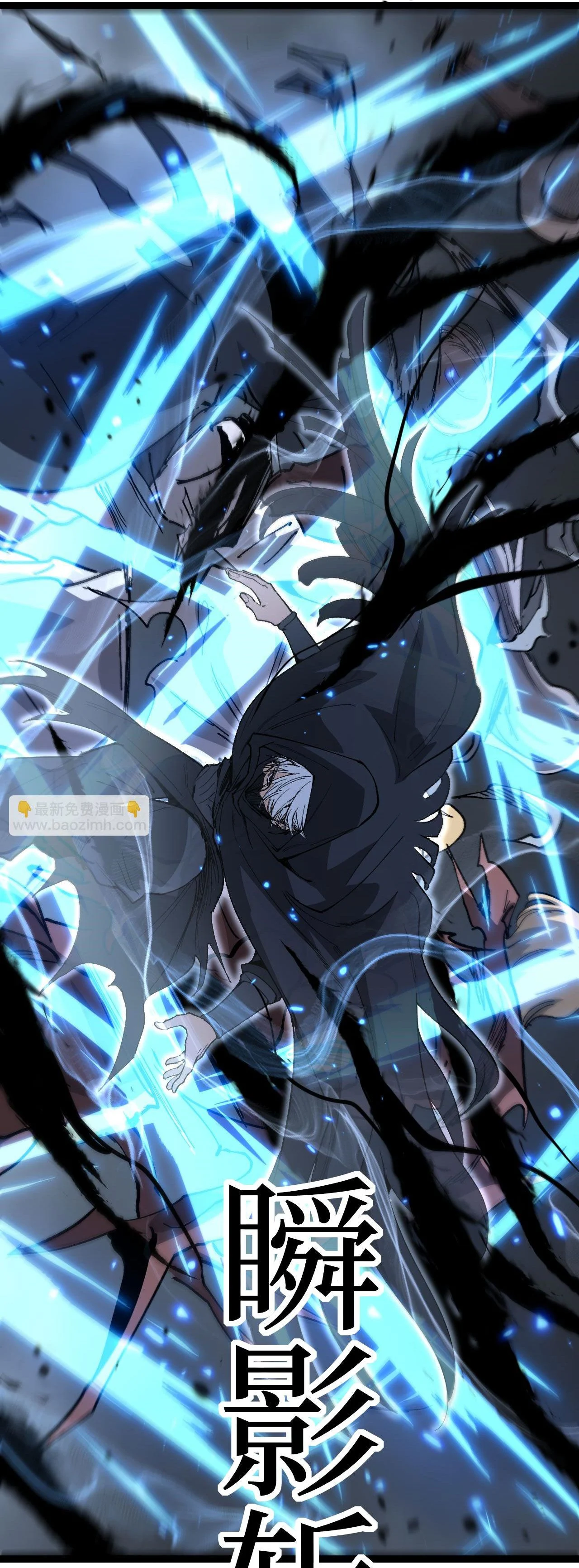 God-level Assassin, I Am the Shadow นักฆ่าระดับเทพ ข้าคือเงามืด ตอนที่ 15 page 14