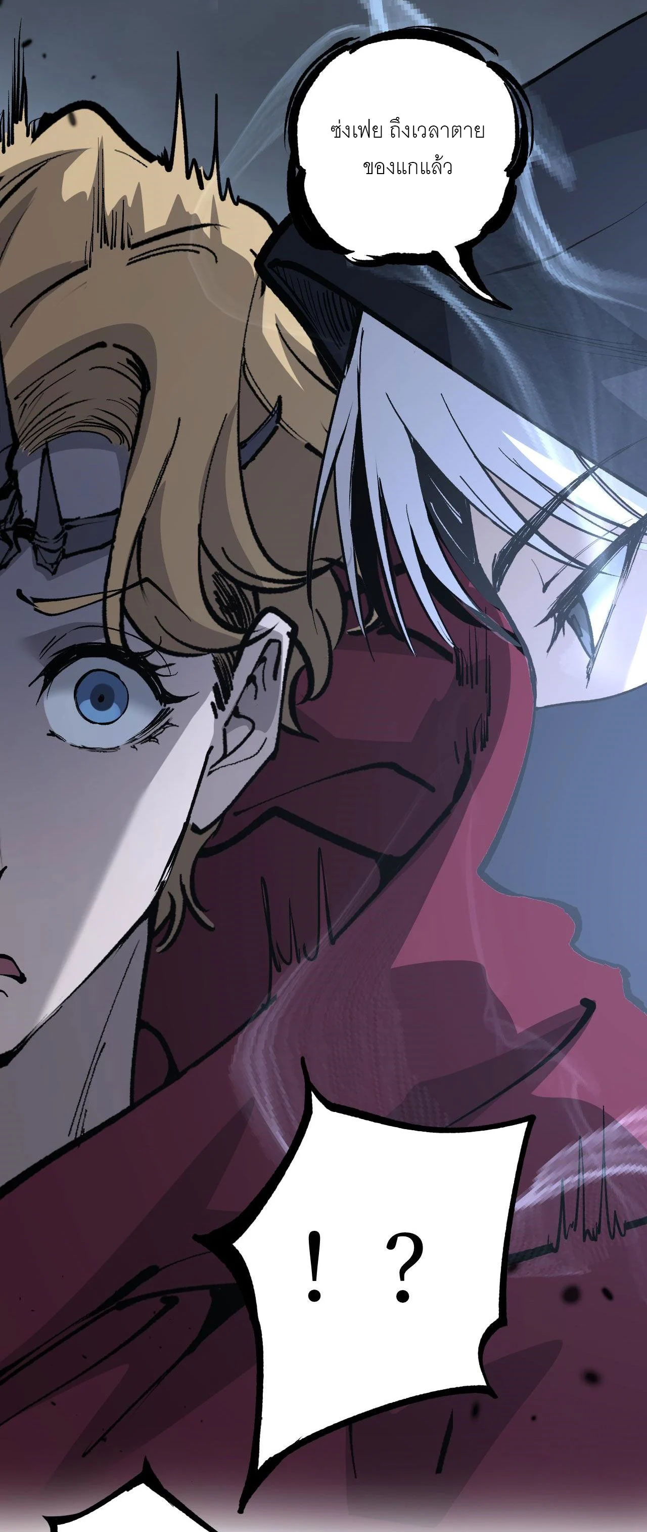 God-level Assassin, I Am the Shadow นักฆ่าระดับเทพ ข้าคือเงามืด ตอนที่ 15 page 17