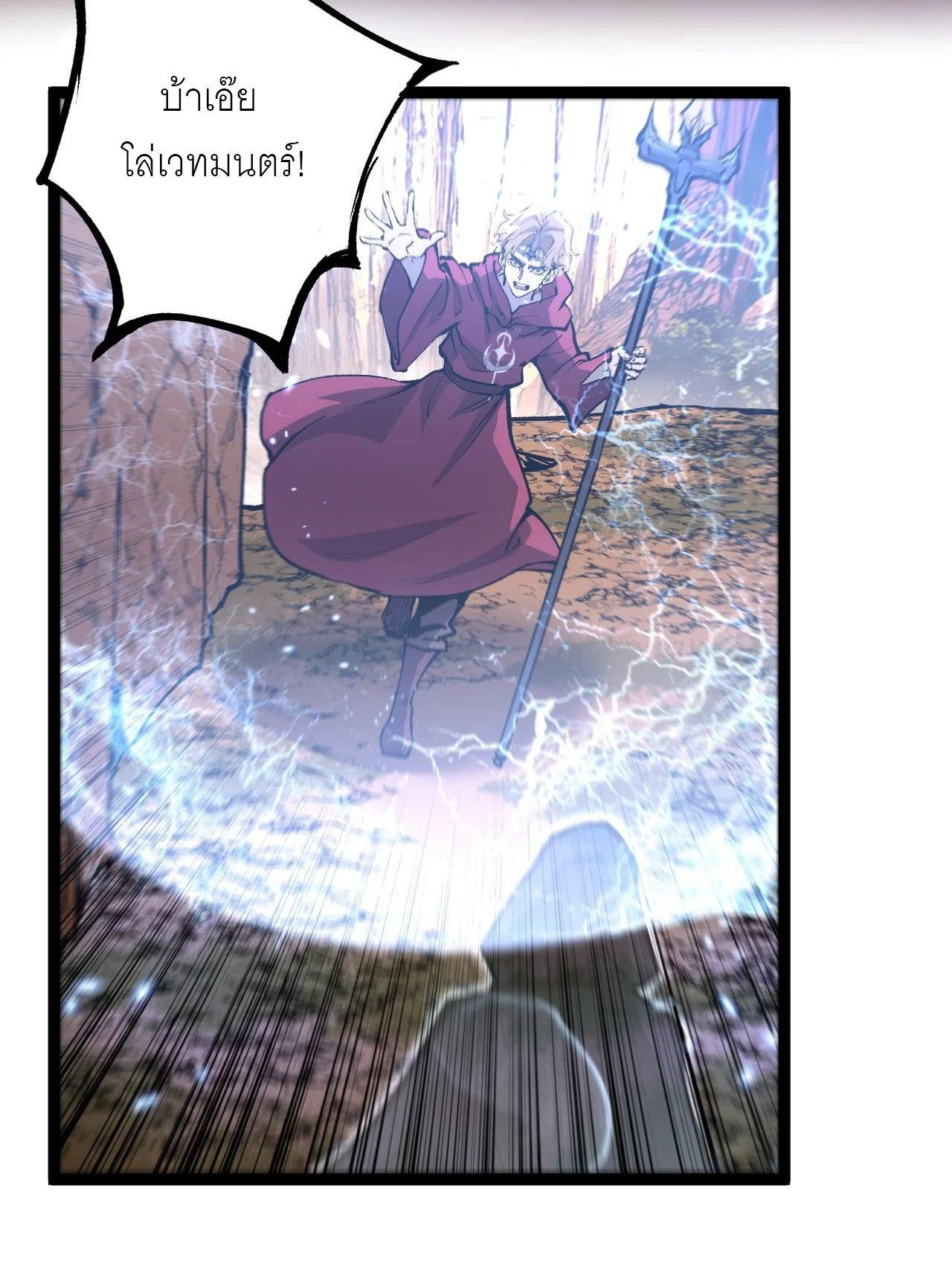 God-level Assassin, I Am the Shadow นักฆ่าระดับเทพ ข้าคือเงามืด ตอนที่ 15 page 18