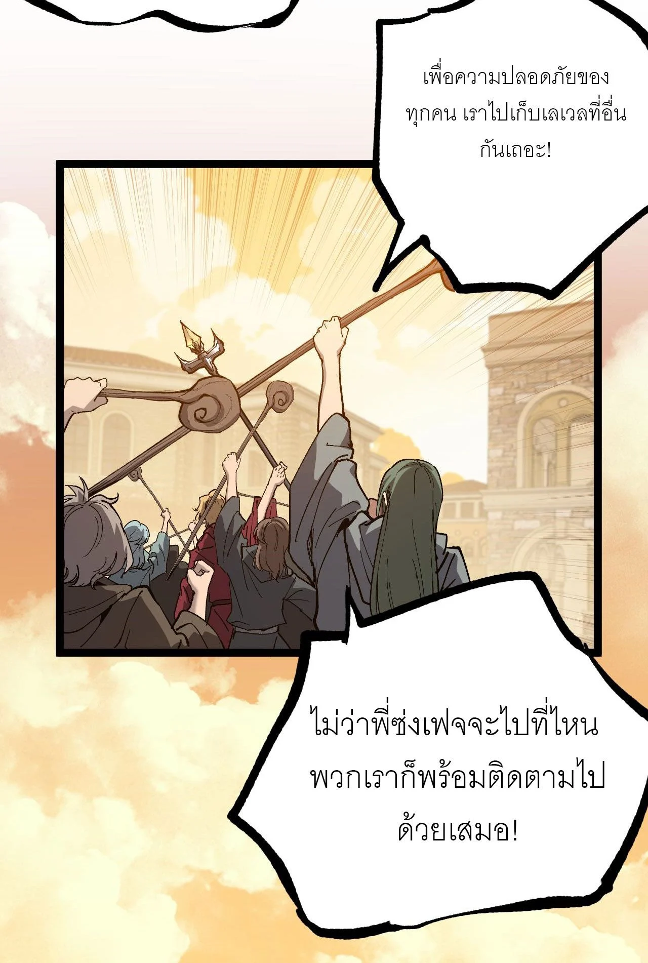God-level Assassin, I Am the Shadow นักฆ่าระดับเทพ ข้าคือเงามืด ตอนที่ 15 page 30
