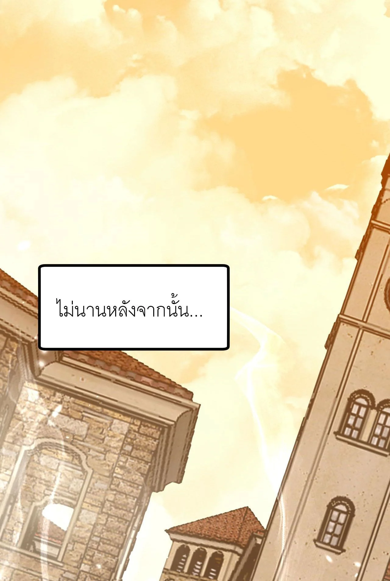 God-level Assassin, I Am the Shadow นักฆ่าระดับเทพ ข้าคือเงามืด ตอนที่ 15 page 31
