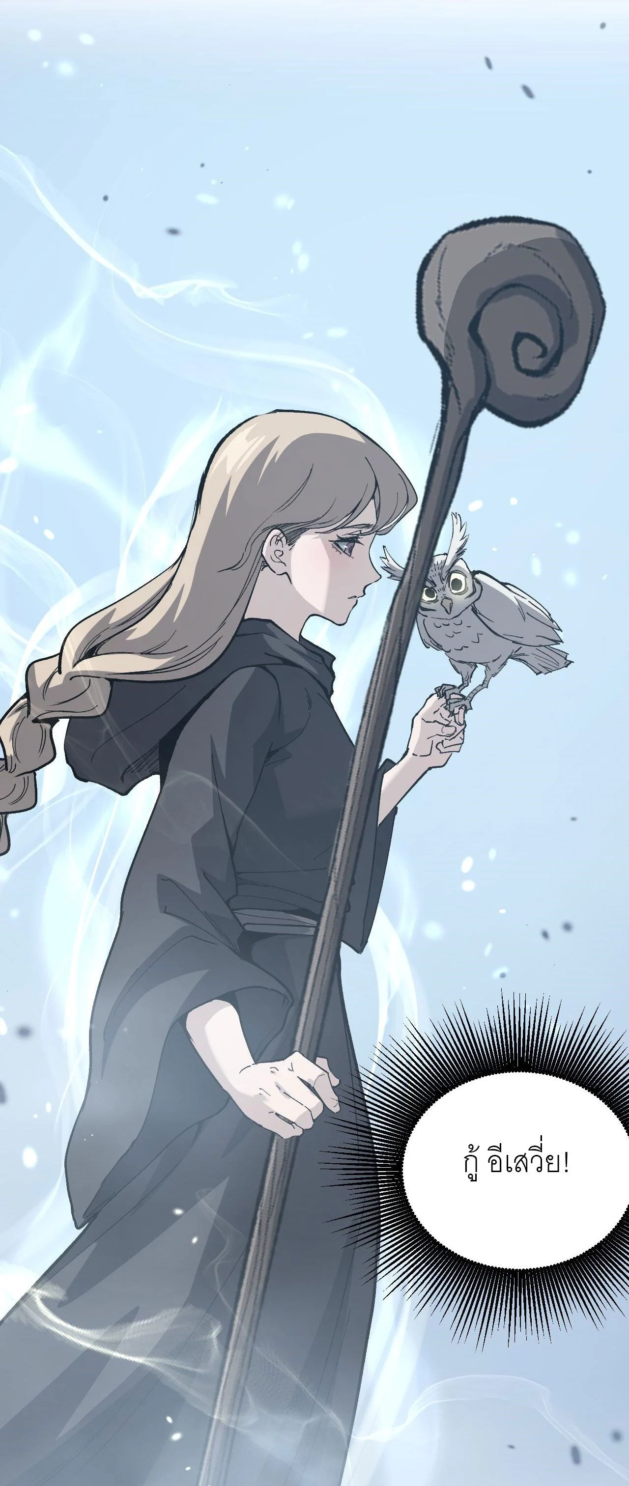 God-level Assassin, I Am the Shadow นักฆ่าระดับเทพ ข้าคือเงามืด ตอนที่ 15 page 39