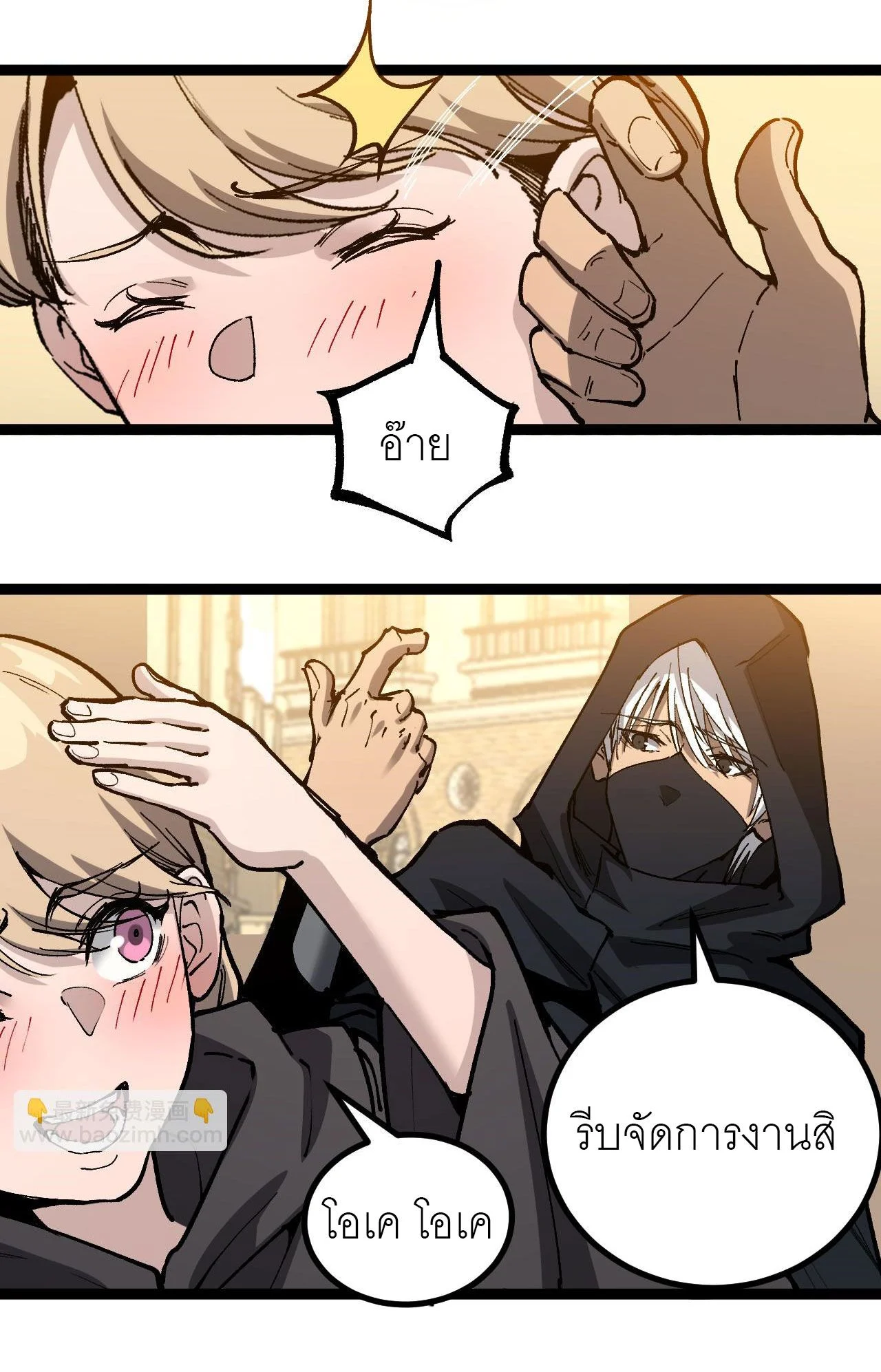 God-level Assassin, I Am the Shadow นักฆ่าระดับเทพ ข้าคือเงามืด ตอนที่ 15 page 45