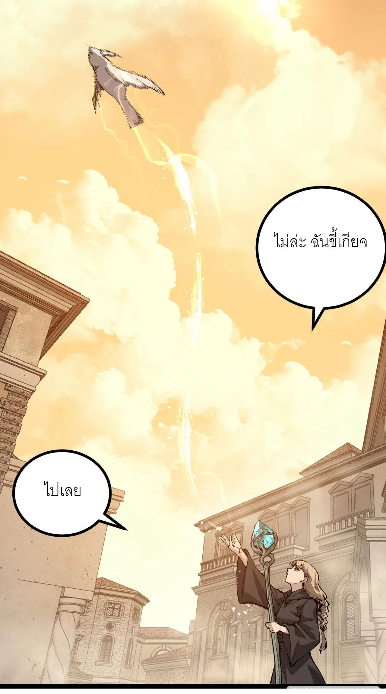 God-level Assassin, I Am the Shadow นักฆ่าระดับเทพ ข้าคือเงามืด ตอนที่ 15 page 48