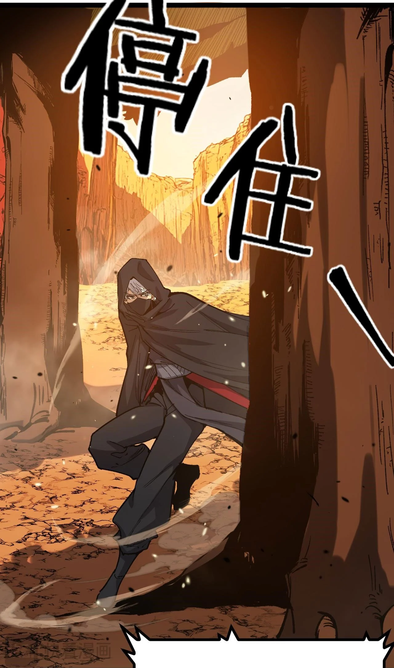 God-level Assassin, I Am the Shadow นักฆ่าระดับเทพ ข้าคือเงามืด ตอนที่ 16 page 4