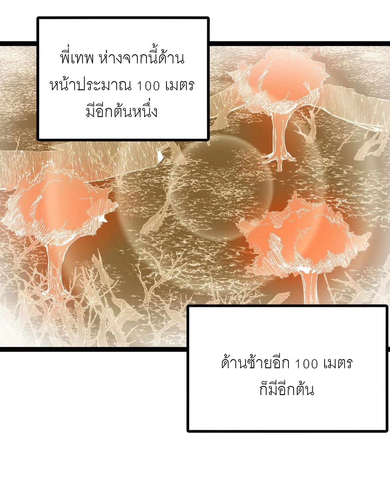 God-level Assassin, I Am the Shadow นักฆ่าระดับเทพ ข้าคือเงามืด ตอนที่ 16 page 6