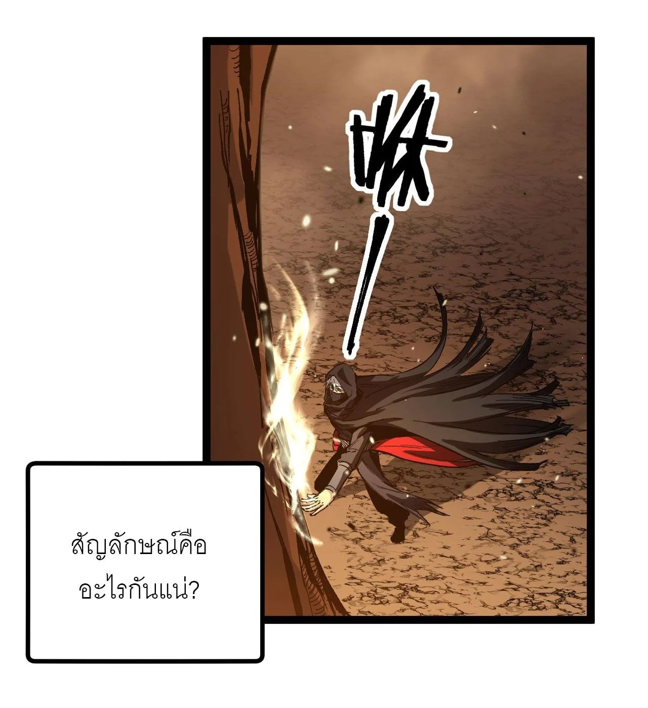 God-level Assassin, I Am the Shadow นักฆ่าระดับเทพ ข้าคือเงามืด ตอนที่ 16 page 8