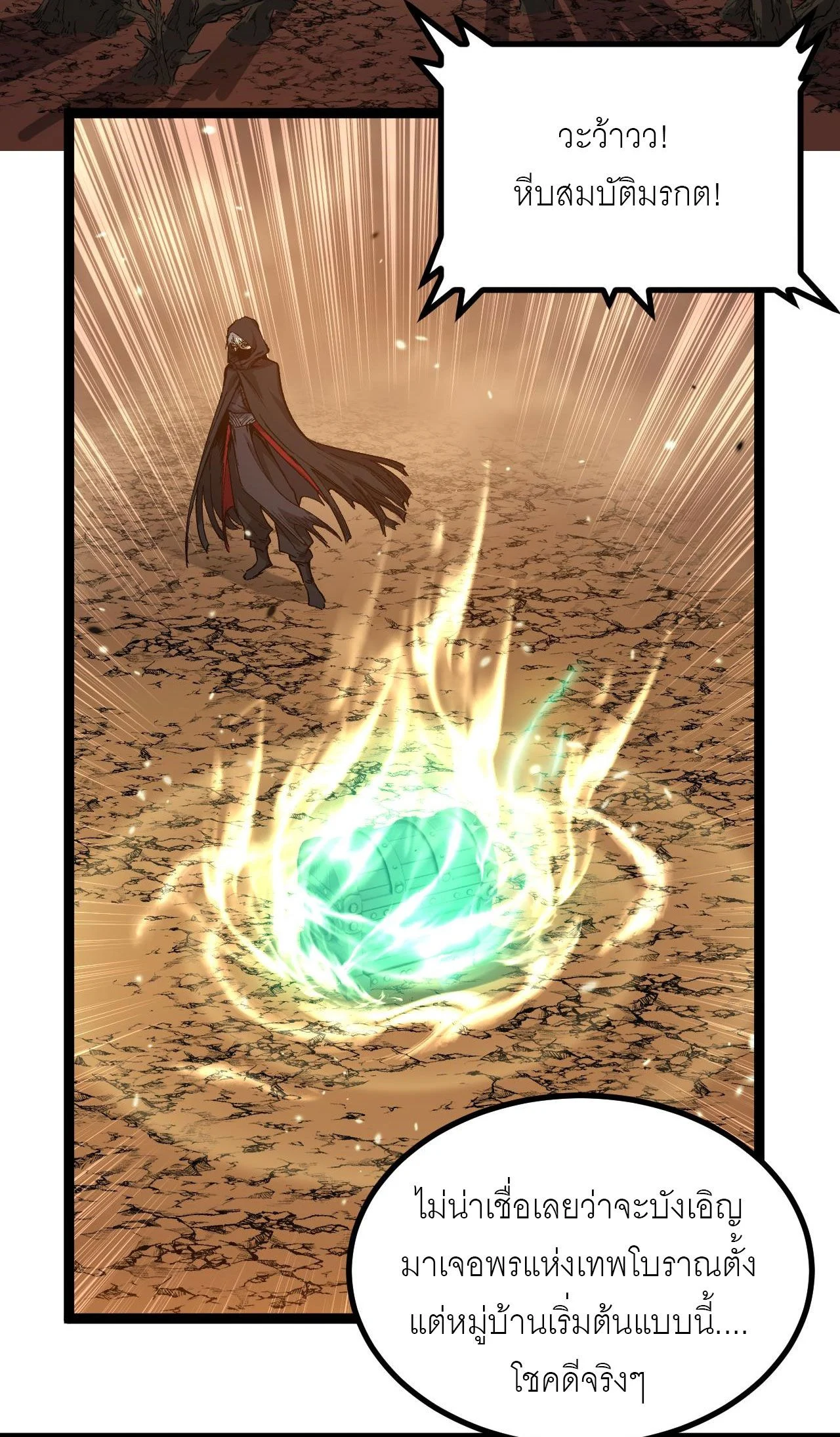 God-level Assassin, I Am the Shadow นักฆ่าระดับเทพ ข้าคือเงามืด ตอนที่ 16 page 11