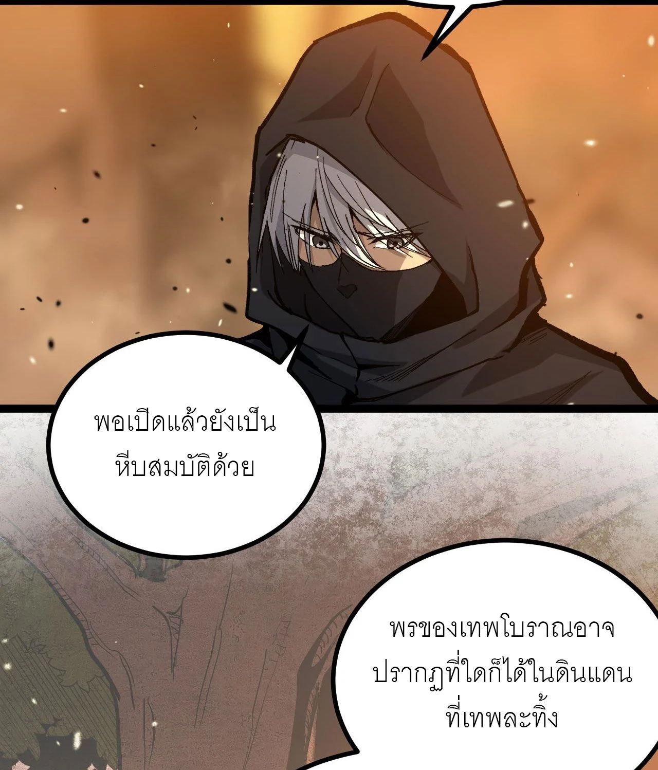 God-level Assassin, I Am the Shadow นักฆ่าระดับเทพ ข้าคือเงามืด ตอนที่ 16 page 12