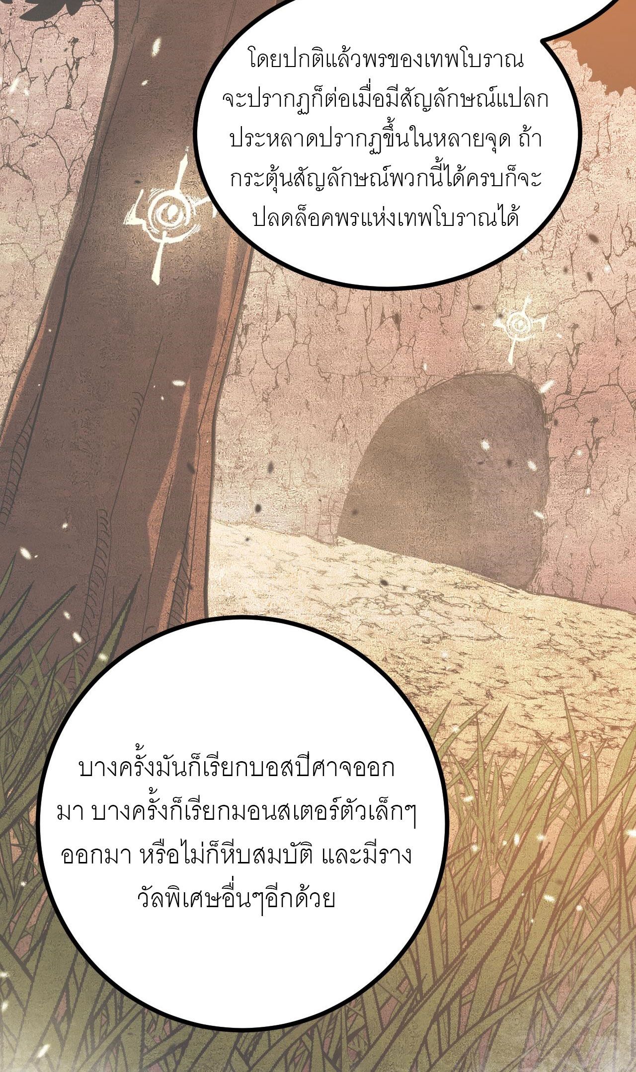 God-level Assassin, I Am the Shadow นักฆ่าระดับเทพ ข้าคือเงามืด ตอนที่ 16 page 13