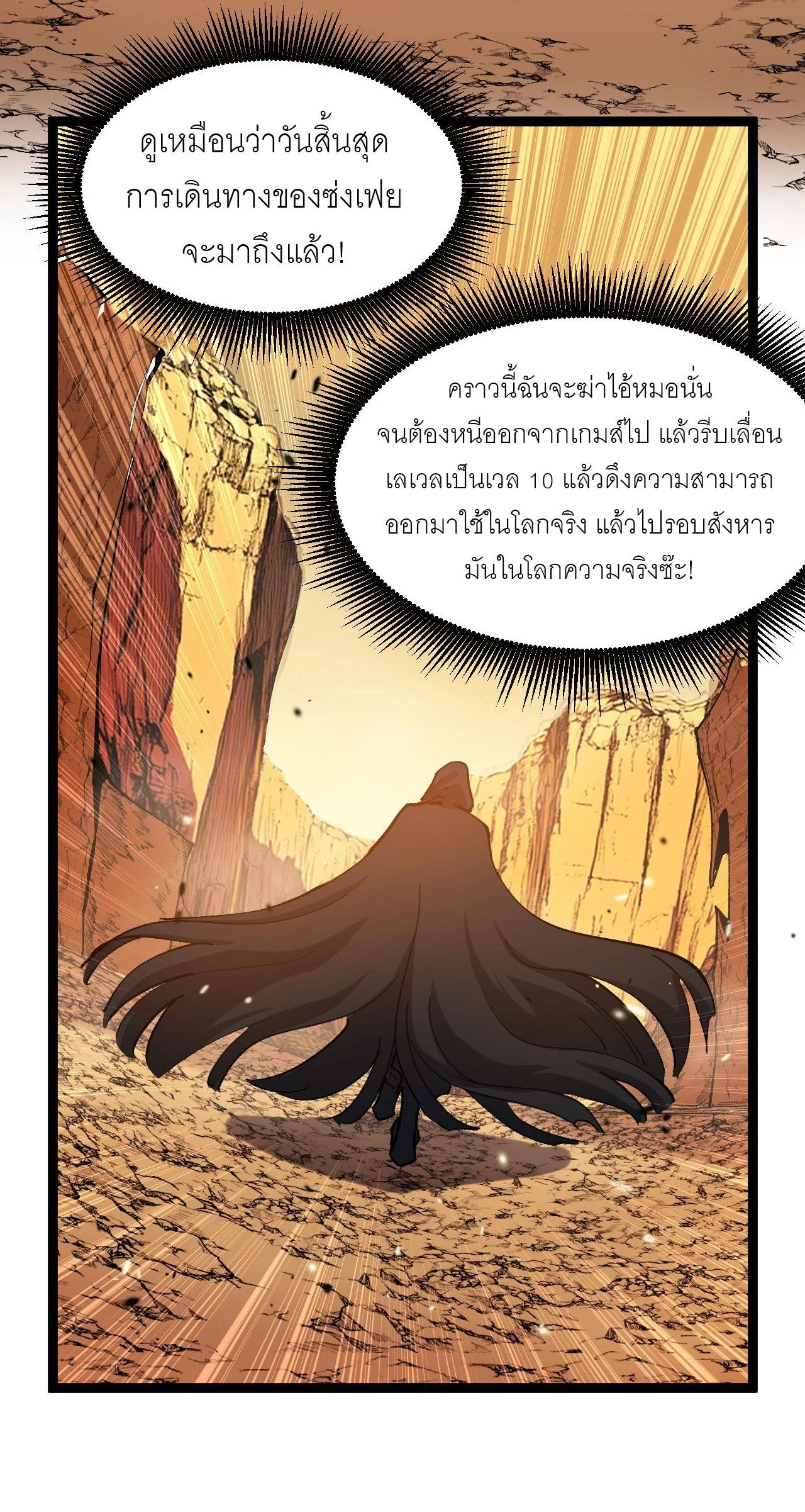 God-level Assassin, I Am the Shadow นักฆ่าระดับเทพ ข้าคือเงามืด ตอนที่ 16 page 19