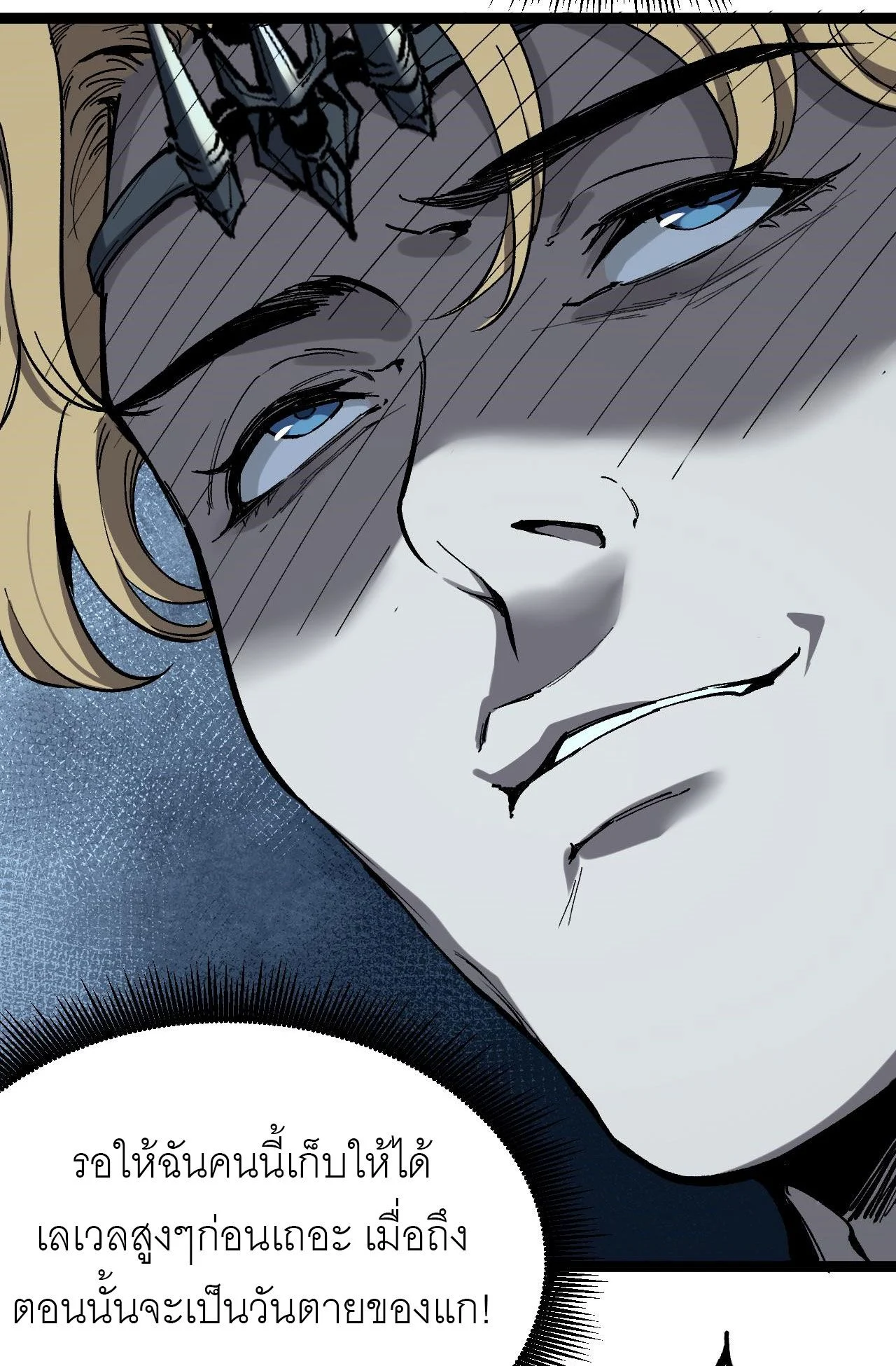 God-level Assassin, I Am the Shadow นักฆ่าระดับเทพ ข้าคือเงามืด ตอนที่ 16 page 22