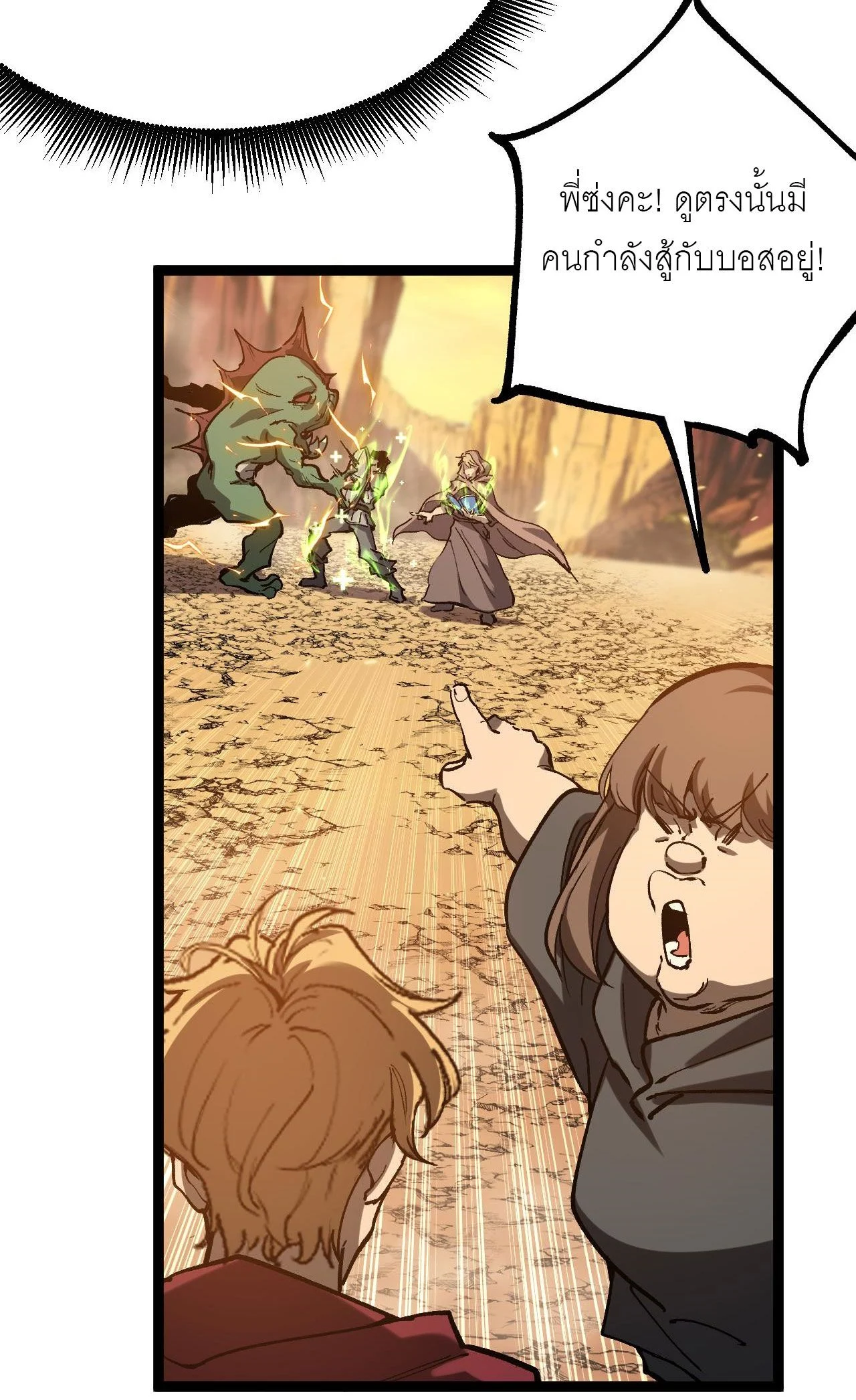 God-level Assassin, I Am the Shadow นักฆ่าระดับเทพ ข้าคือเงามืด ตอนที่ 16 page 23