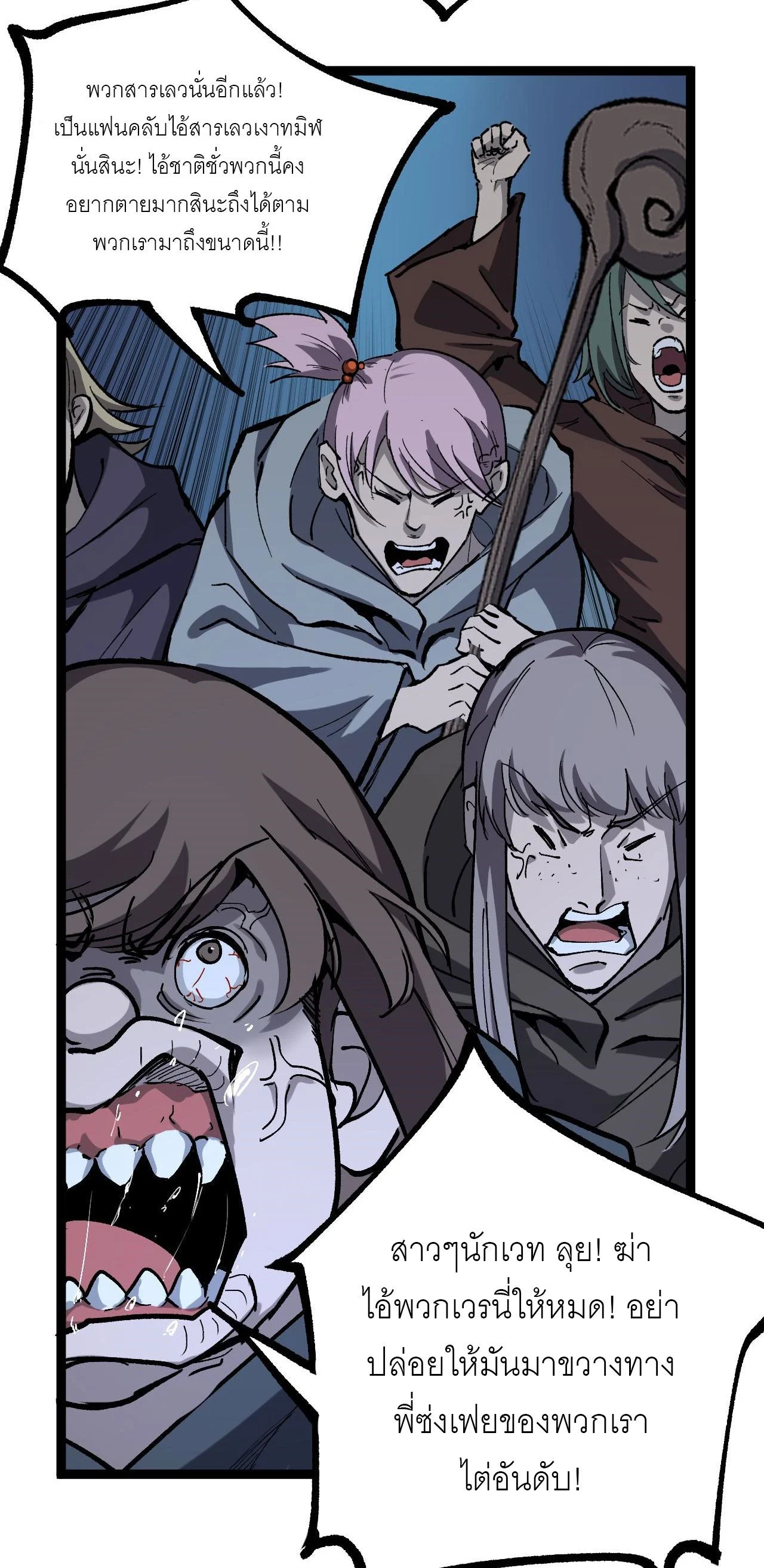 God-level Assassin, I Am the Shadow นักฆ่าระดับเทพ ข้าคือเงามืด ตอนที่ 16 page 25