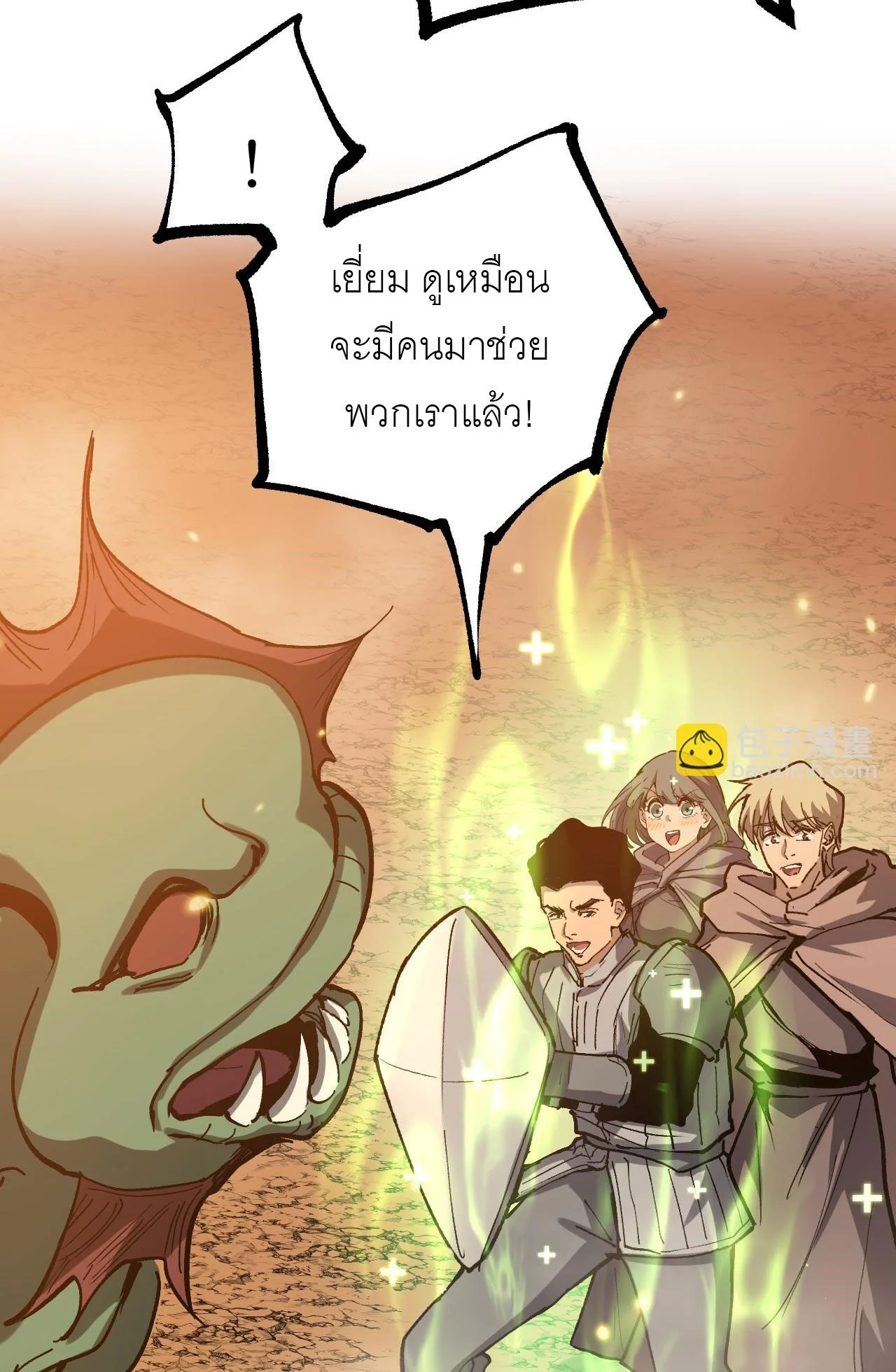 God-level Assassin, I Am the Shadow นักฆ่าระดับเทพ ข้าคือเงามืด ตอนที่ 16 page 26
