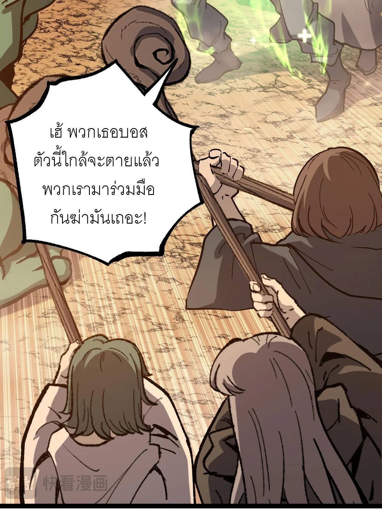 God-level Assassin, I Am the Shadow นักฆ่าระดับเทพ ข้าคือเงามืด ตอนที่ 16 page 27