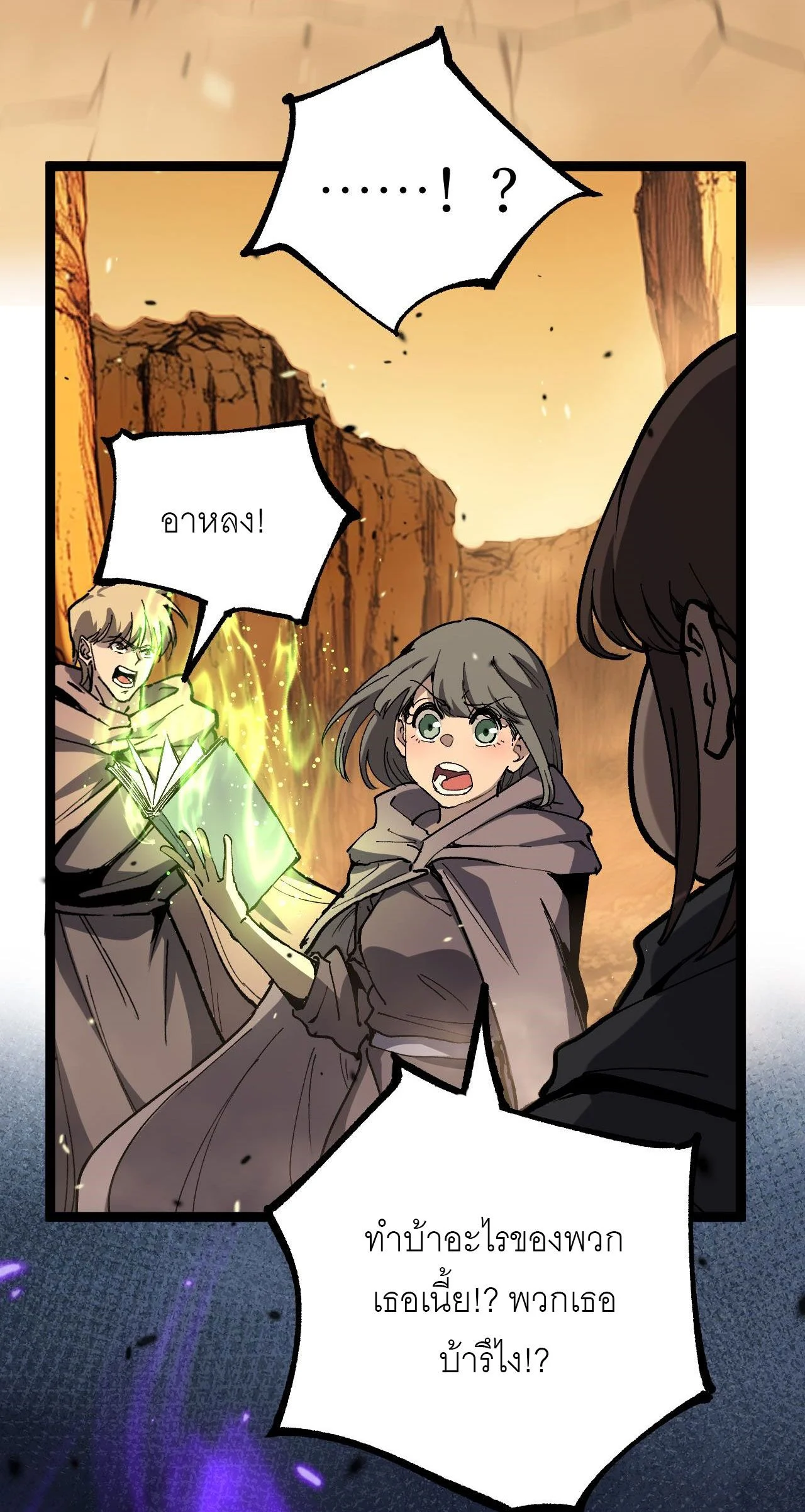 God-level Assassin, I Am the Shadow นักฆ่าระดับเทพ ข้าคือเงามืด ตอนที่ 16 page 31