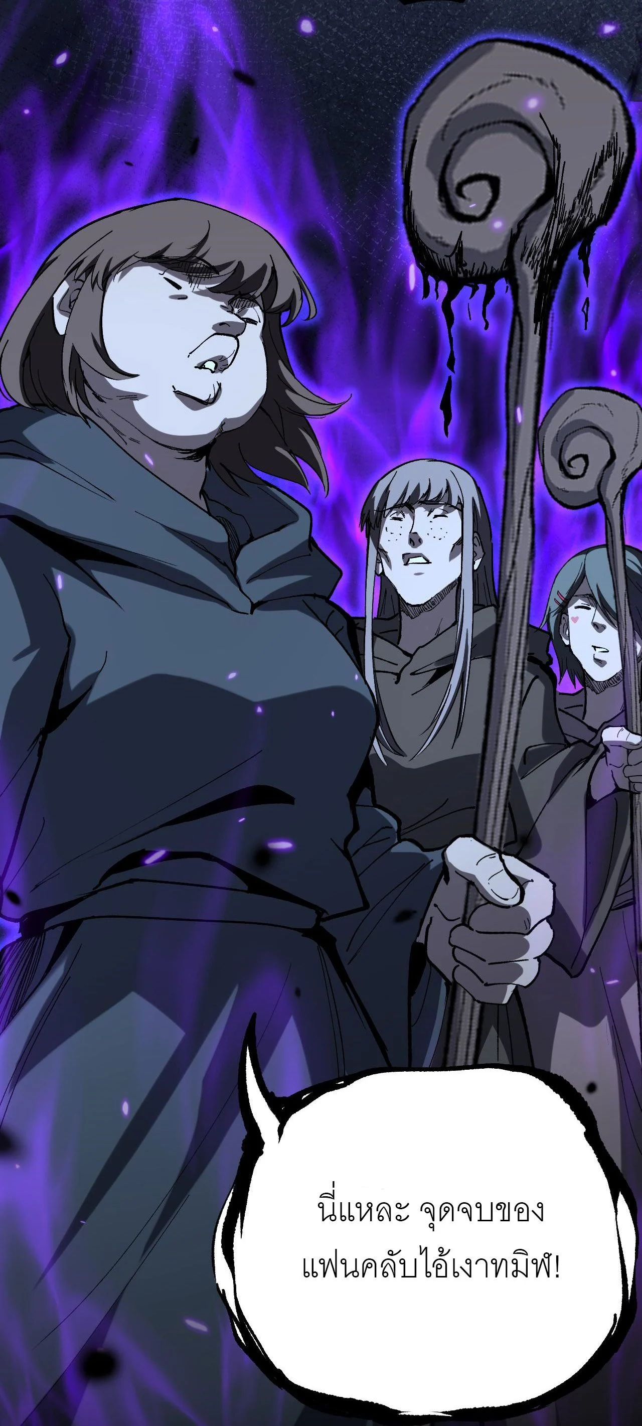 God-level Assassin, I Am the Shadow นักฆ่าระดับเทพ ข้าคือเงามืด ตอนที่ 16 page 32