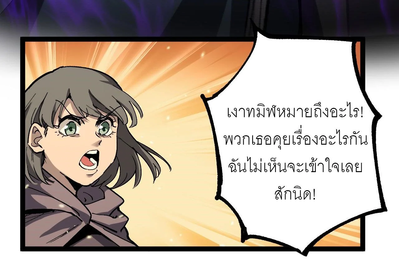 God-level Assassin, I Am the Shadow นักฆ่าระดับเทพ ข้าคือเงามืด ตอนที่ 16 page 33
