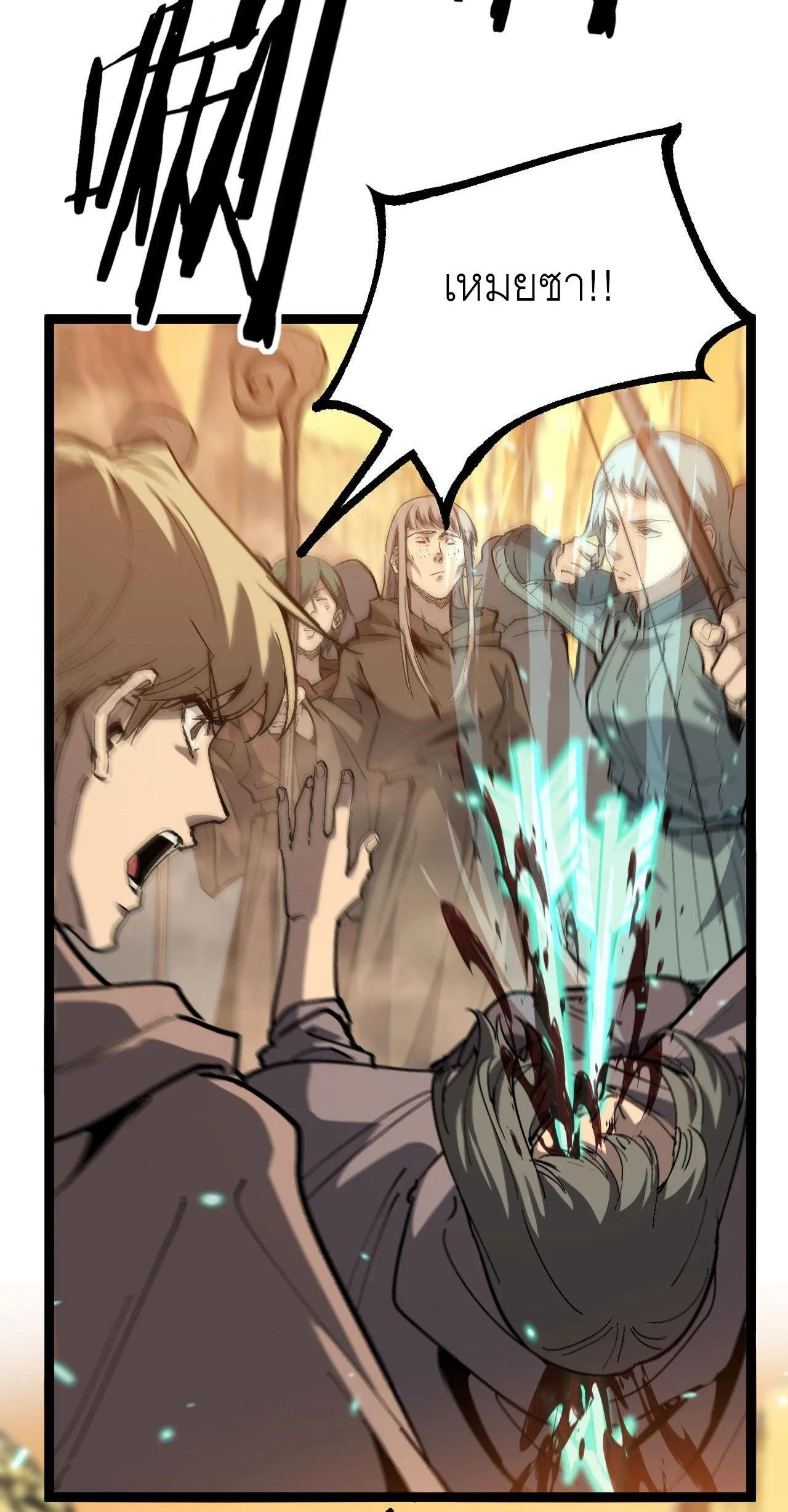 God-level Assassin, I Am the Shadow นักฆ่าระดับเทพ ข้าคือเงามืด ตอนที่ 16 page 35