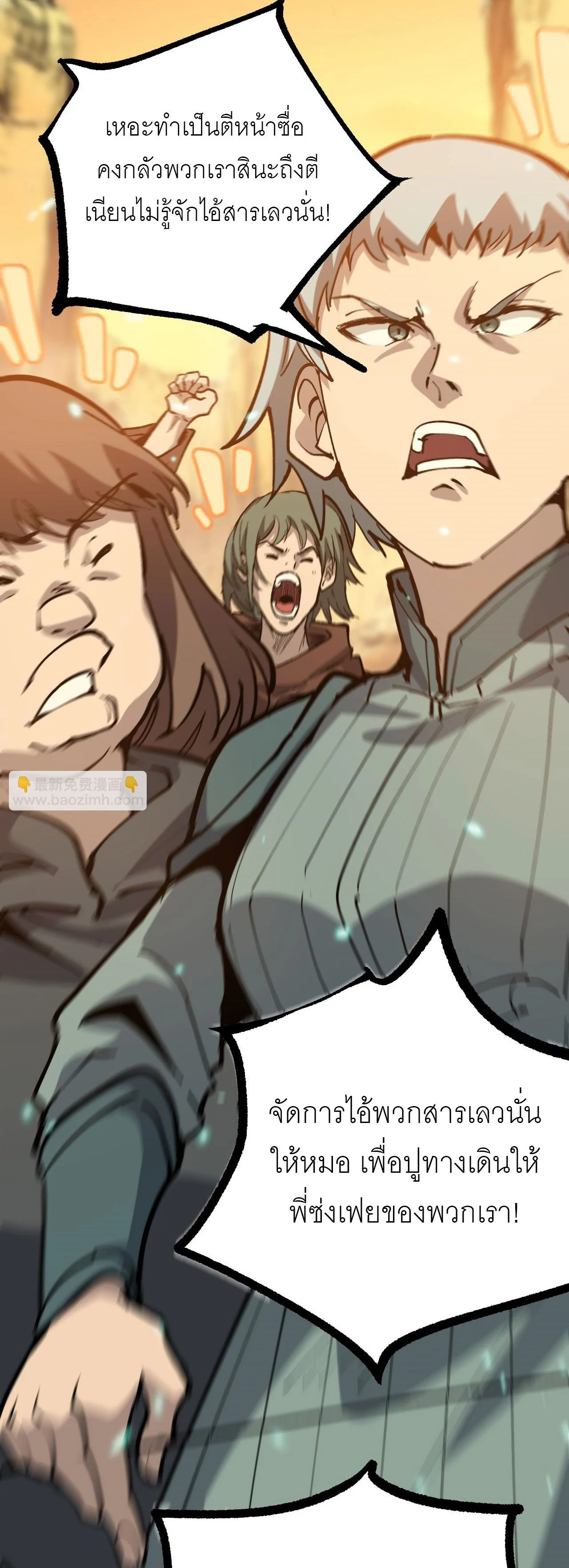 God-level Assassin, I Am the Shadow นักฆ่าระดับเทพ ข้าคือเงามืด ตอนที่ 16 page 36