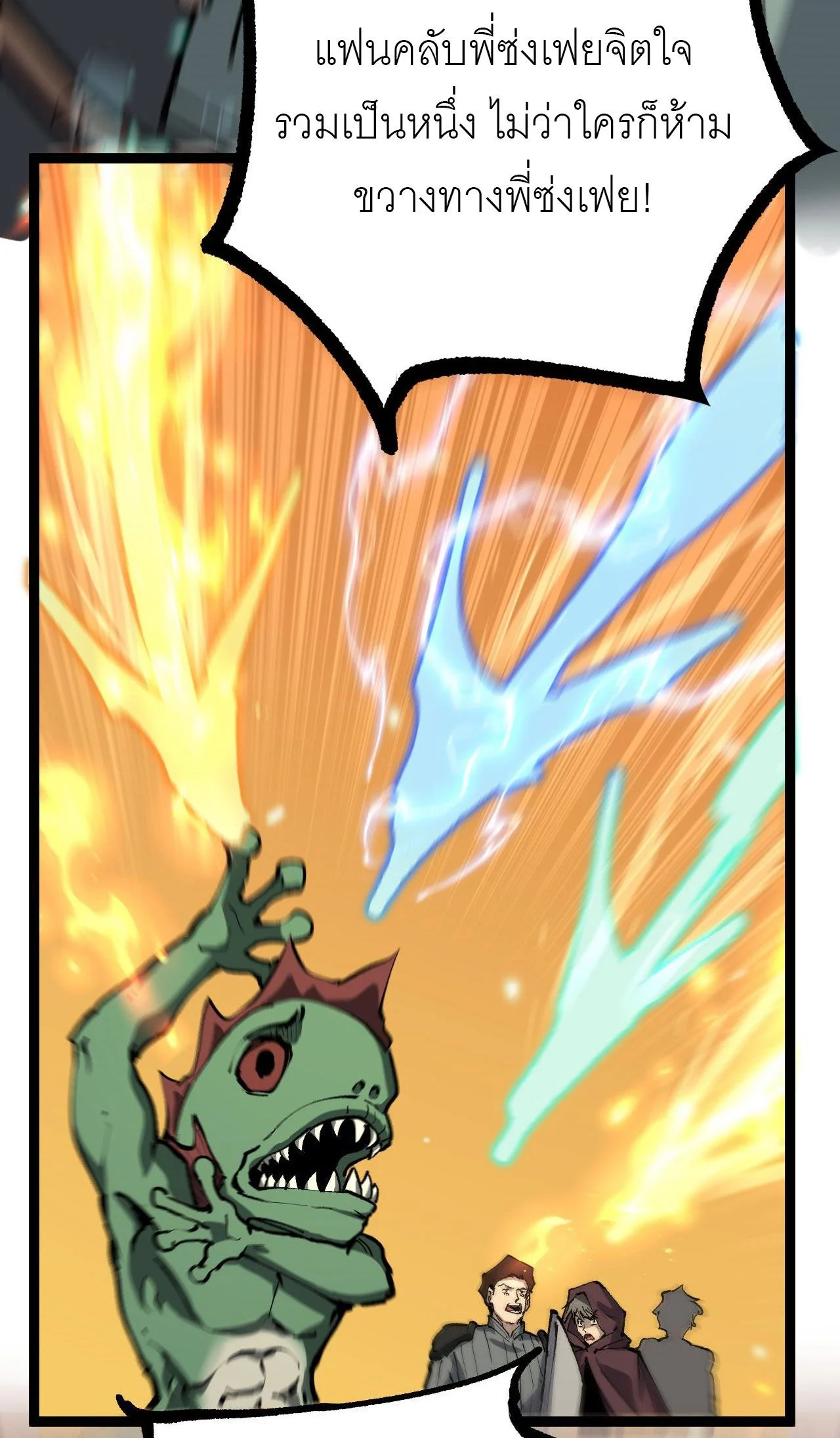 God-level Assassin, I Am the Shadow นักฆ่าระดับเทพ ข้าคือเงามืด ตอนที่ 16 page 37