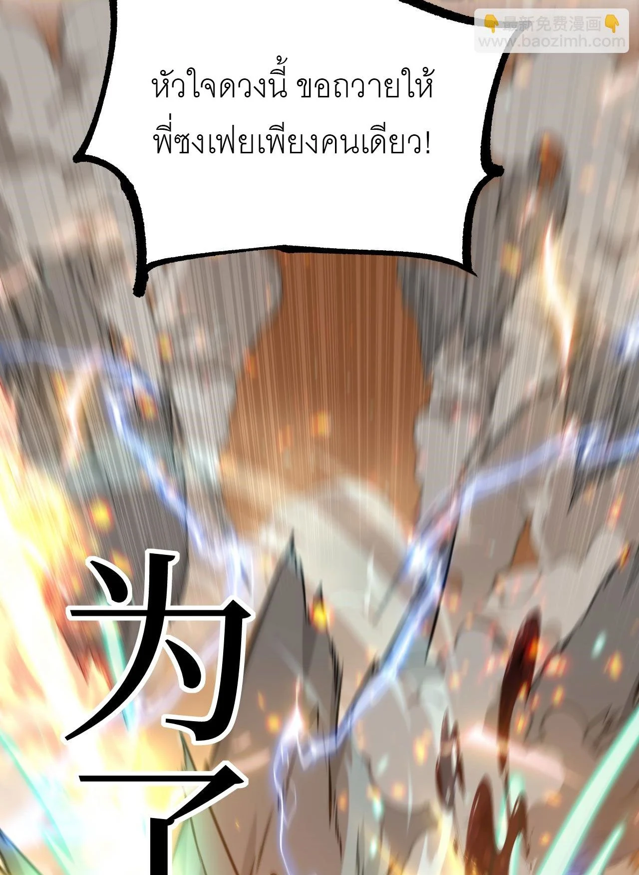 God-level Assassin, I Am the Shadow นักฆ่าระดับเทพ ข้าคือเงามืด ตอนที่ 16 page 38