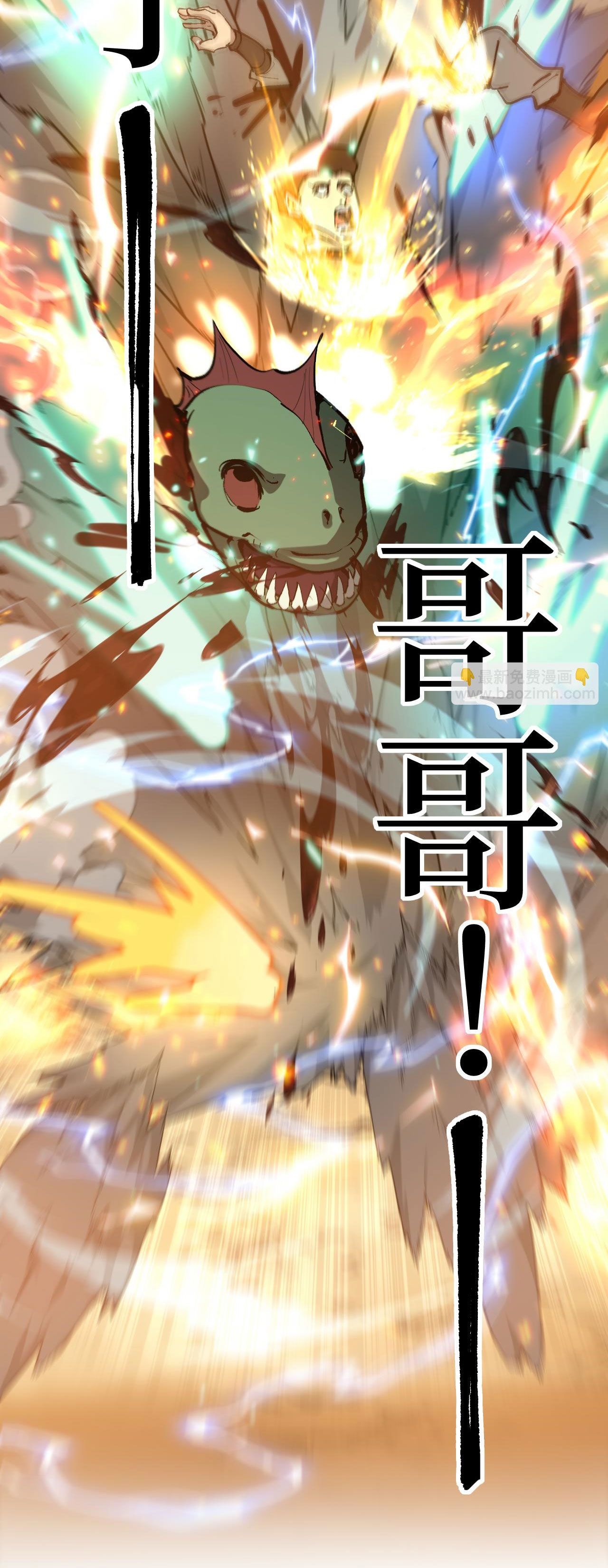 God-level Assassin, I Am the Shadow นักฆ่าระดับเทพ ข้าคือเงามืด ตอนที่ 16 page 39