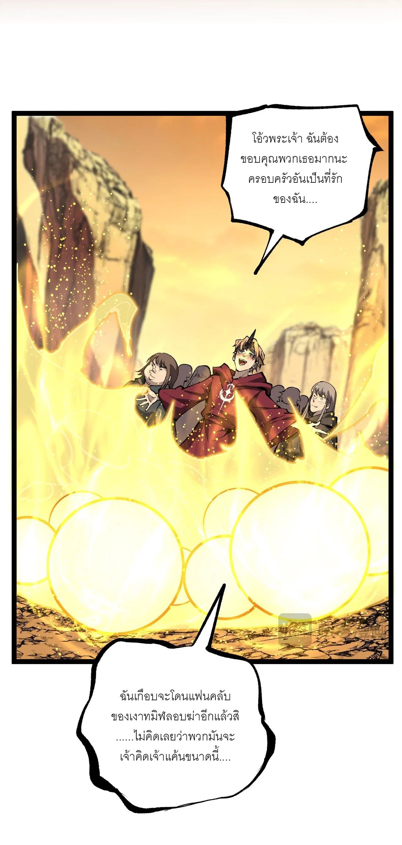 God-level Assassin, I Am the Shadow นักฆ่าระดับเทพ ข้าคือเงามืด ตอนที่ 16 page 40