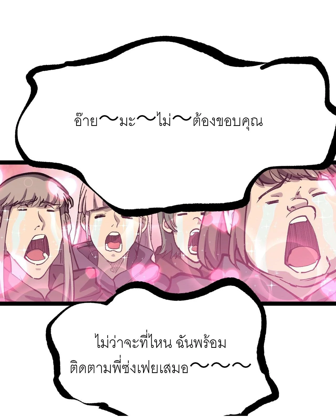 God-level Assassin, I Am the Shadow นักฆ่าระดับเทพ ข้าคือเงามืด ตอนที่ 16 page 41