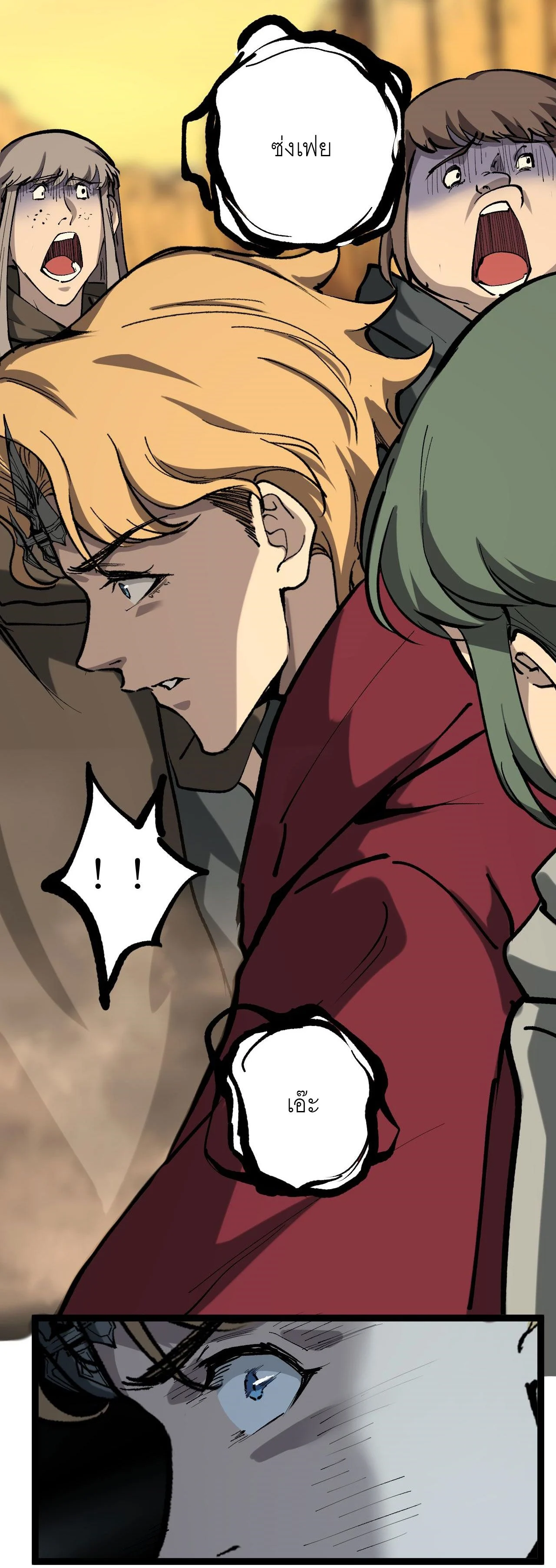 God-level Assassin, I Am the Shadow นักฆ่าระดับเทพ ข้าคือเงามืด ตอนที่ 16 page 45