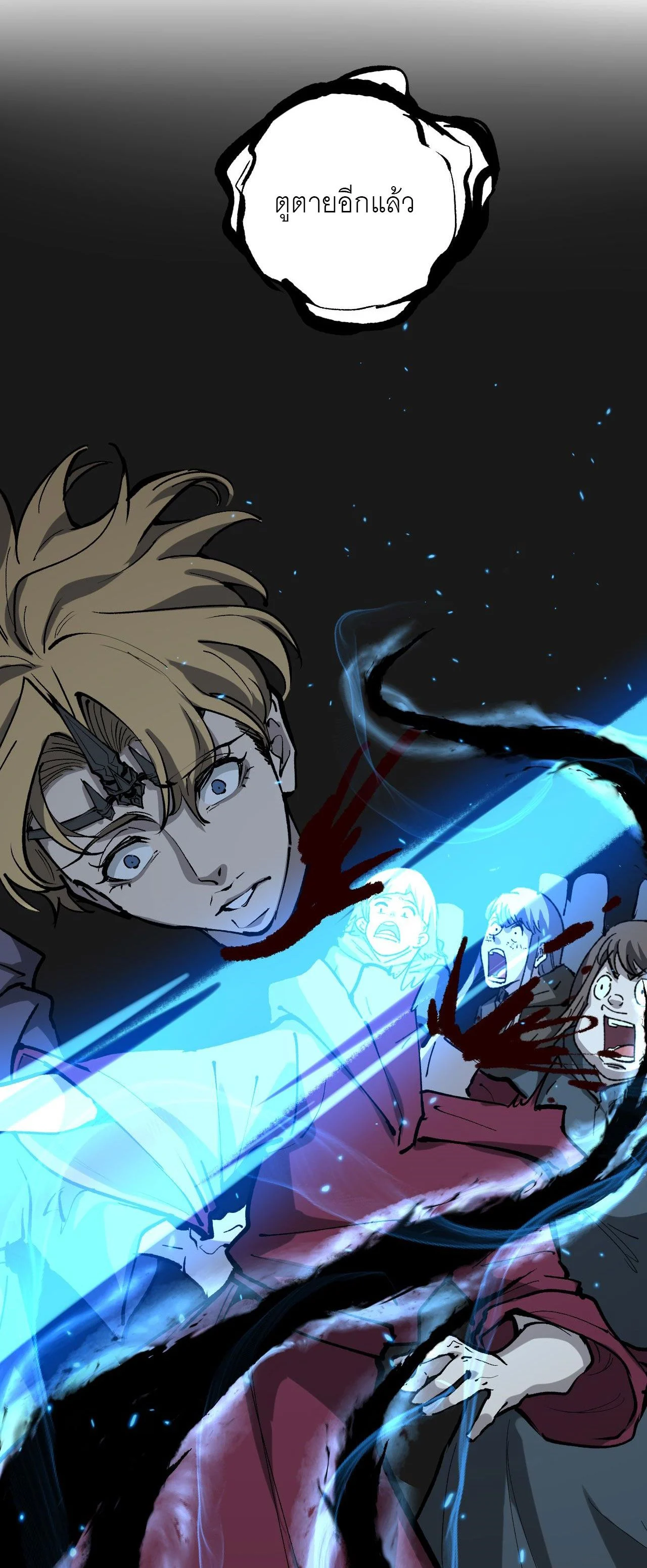 God-level Assassin, I Am the Shadow นักฆ่าระดับเทพ ข้าคือเงามืด ตอนที่ 16 page 46