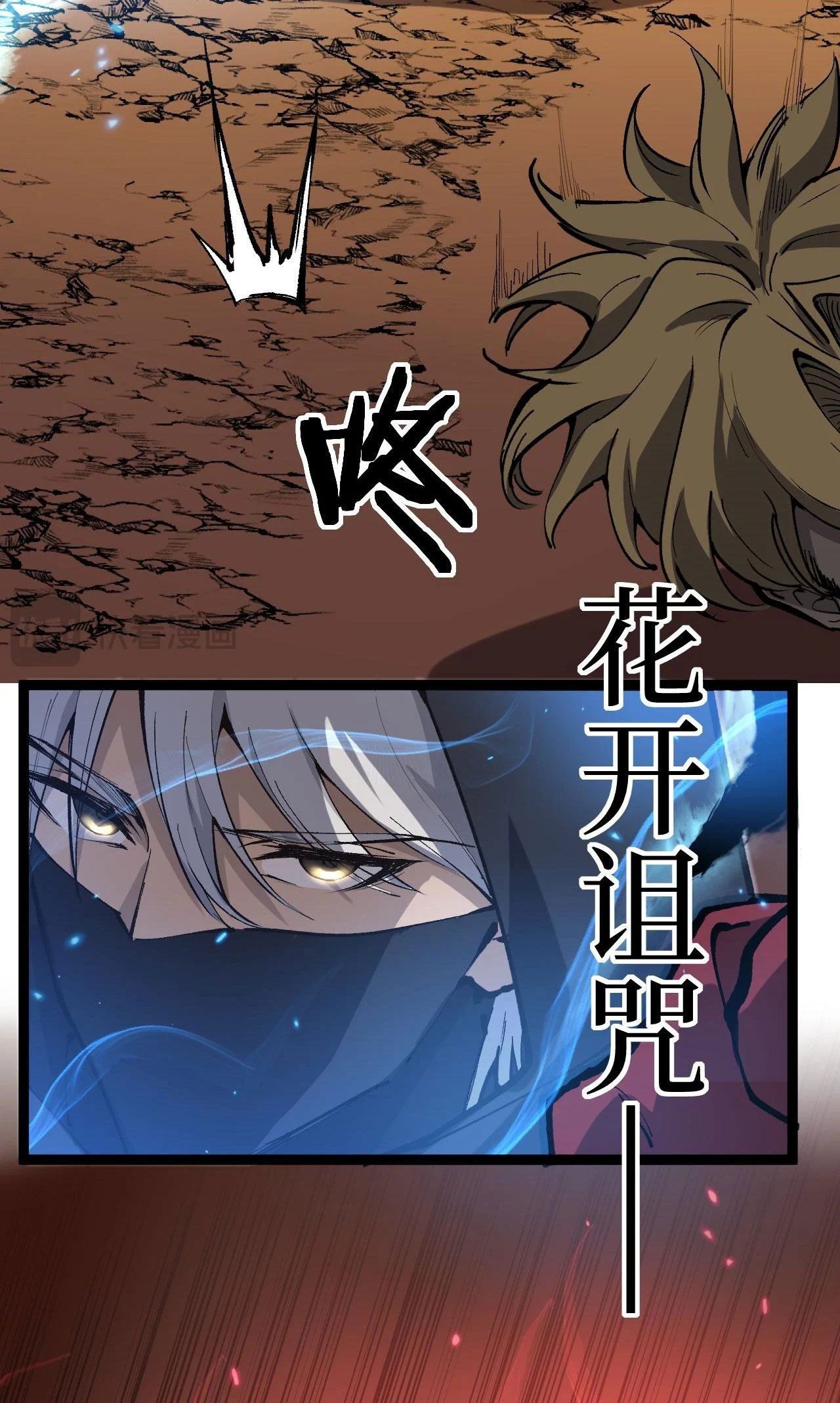 God-level Assassin, I Am the Shadow นักฆ่าระดับเทพ ข้าคือเงามืด ตอนที่ 16 page 49