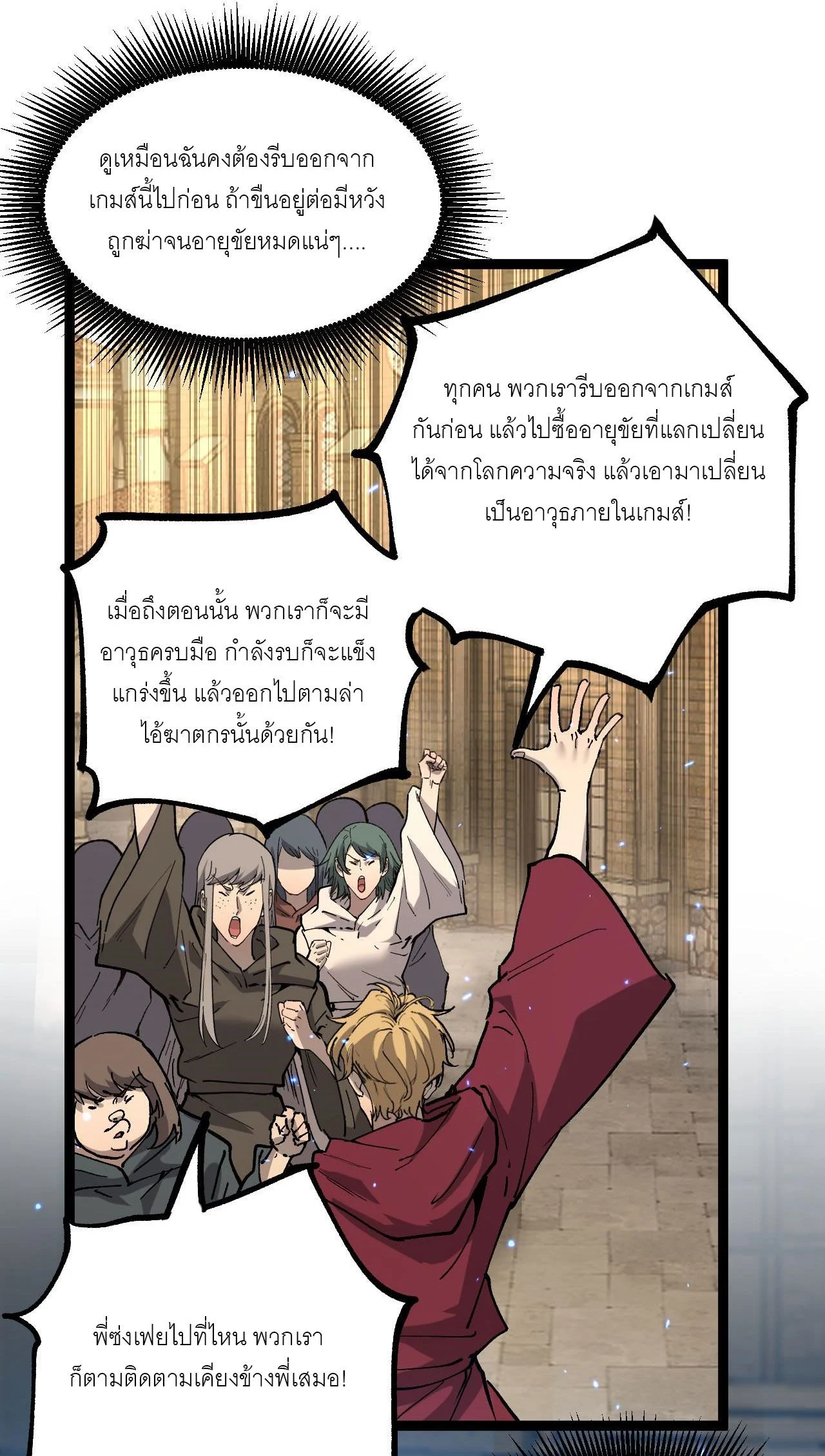 God-level Assassin, I Am the Shadow นักฆ่าระดับเทพ ข้าคือเงามืด ตอนที่ 17 page 8