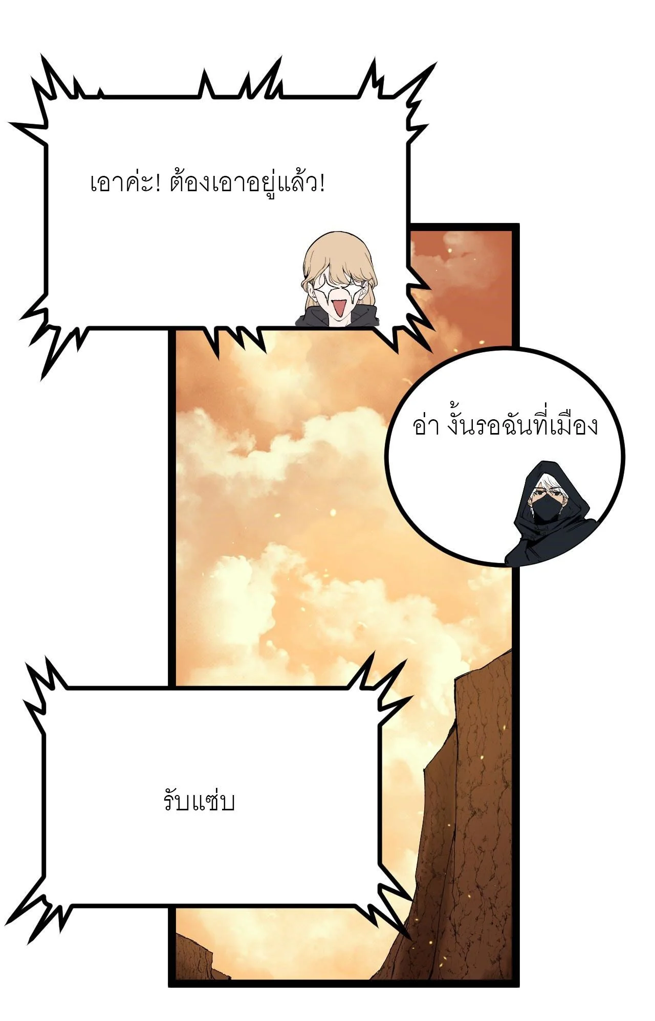 God-level Assassin, I Am the Shadow นักฆ่าระดับเทพ ข้าคือเงามืด ตอนที่ 17 page 17